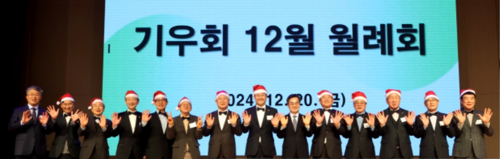 241222 김진경 의장, 2024년 12월 기우회 주관...'지방자치, 도민 삶 안정시킬 견고한 방어선' (2).jpg