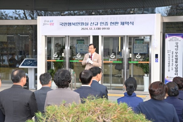 (사진3)이현재 하남시장, 국민행복민원실 현판식서 “전국 최고의 민원서비스 제공할 것”.jpg