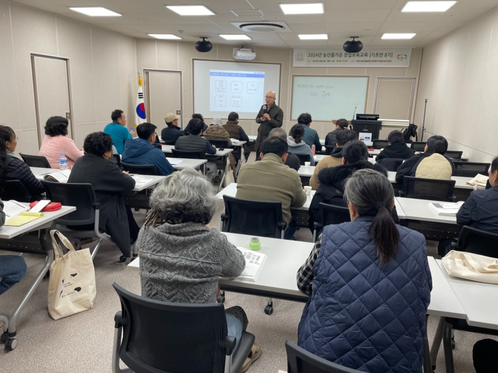 1.이천시, 농산물가공 창업보육교육 기초반 9기 교육생 모집(교육 중).jpg