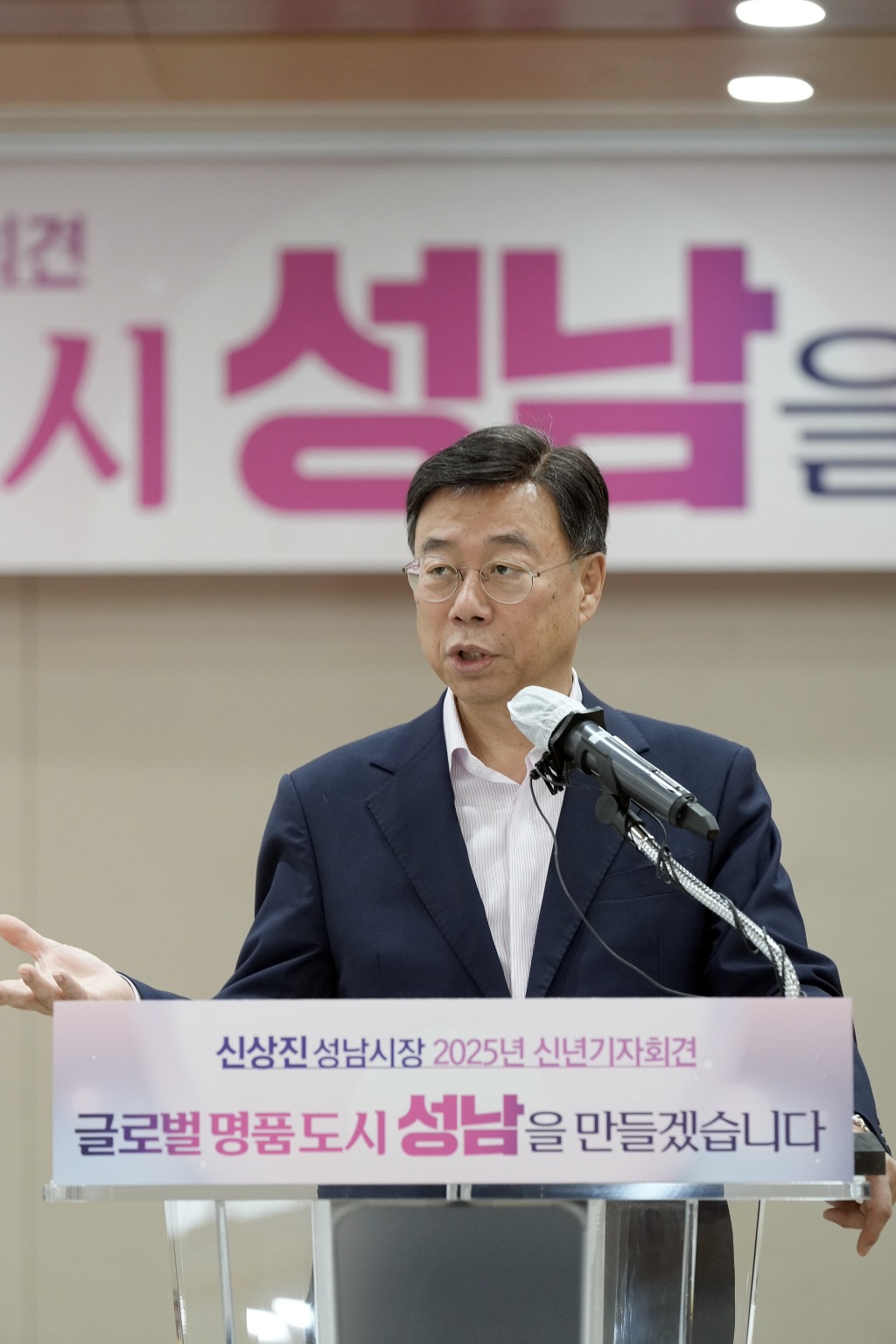 공보관-2025 신상진 성남시장 신년기자회견(3).jpeg