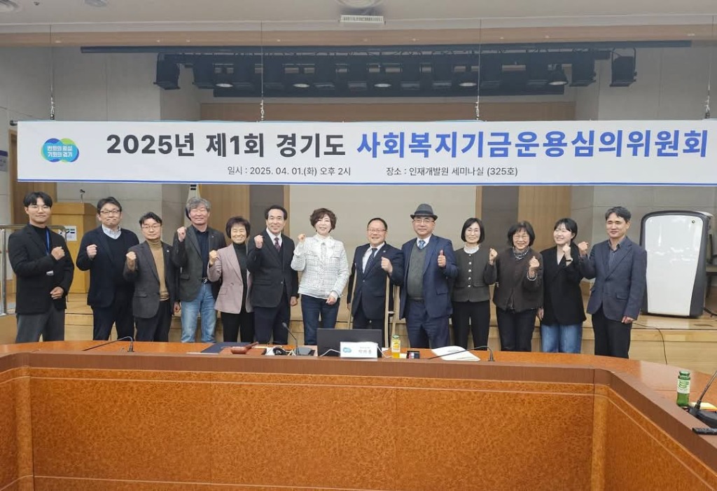 250402 박재용 의원, 11대 후반기 경기도 사회복지기금운용심의위원회 위원장으로 선출 (1).jpg