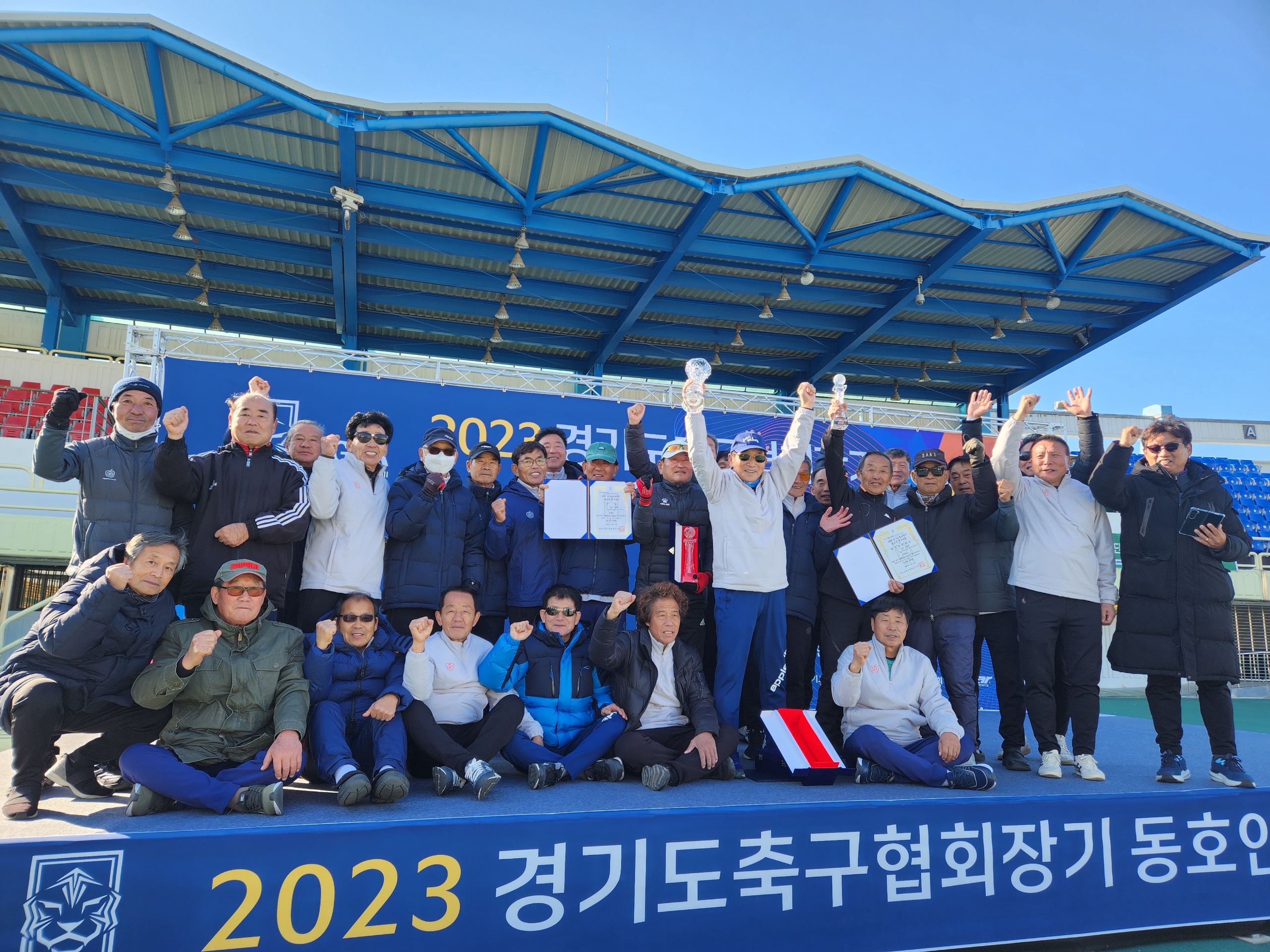 70대 하남시 축구 대표가 경기도 축구협회장기 동호인 대회에서 우승