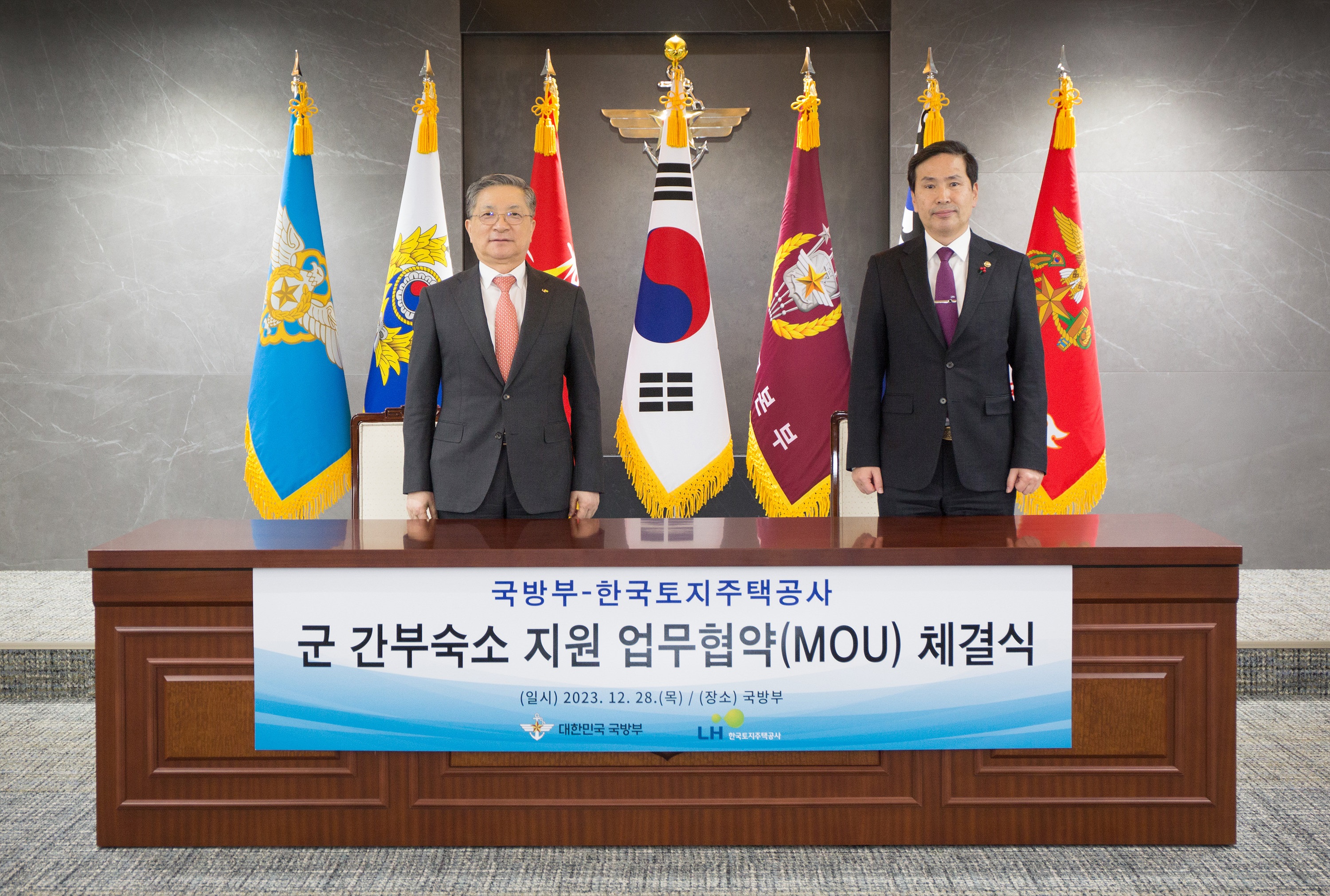 LH-국방부, 격오지 부대를 중심으로 주거지원 추진