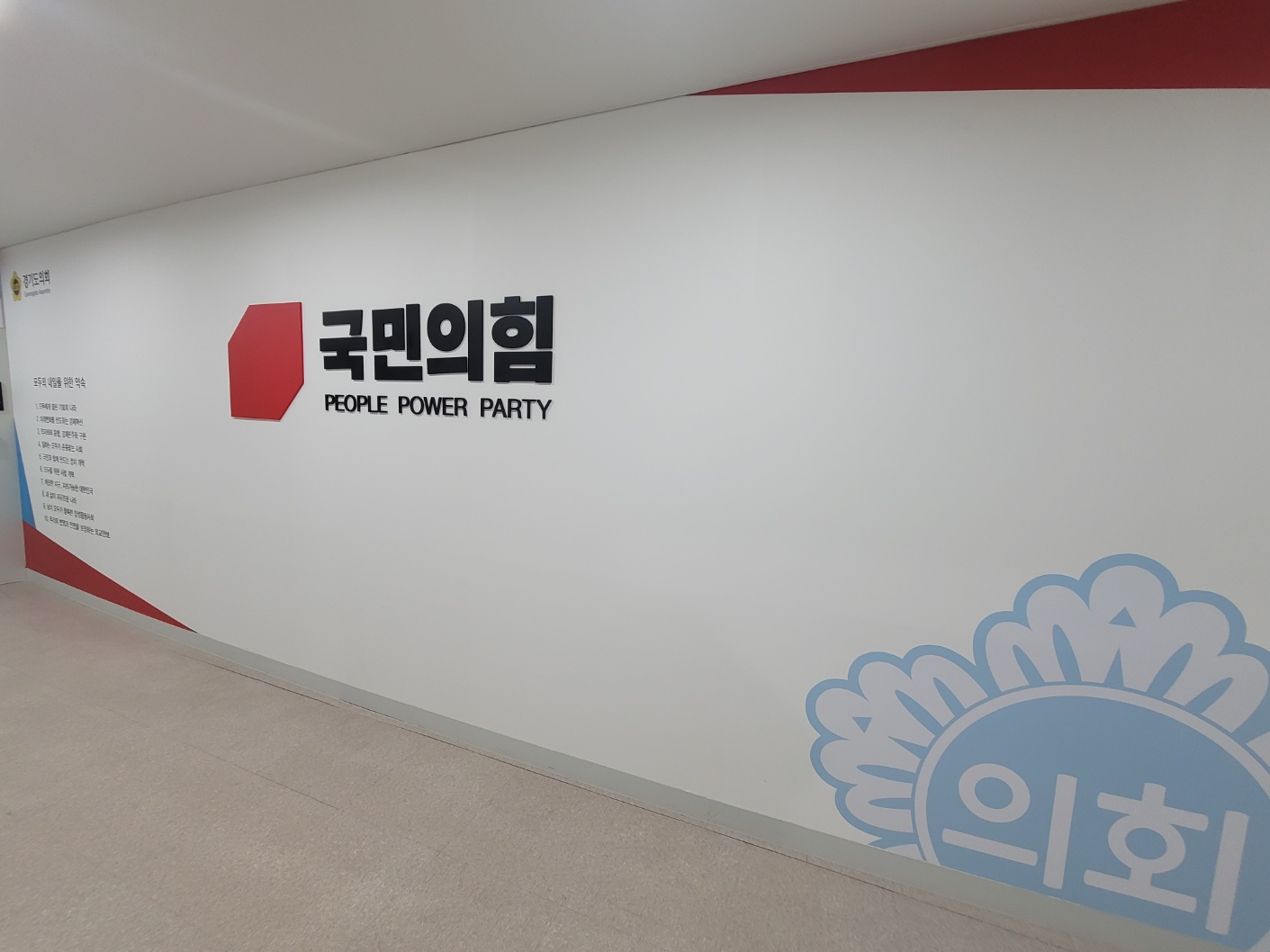 경기도의회 국민의힘, "모든 여성이 존중받는 사회, 다양한 삶의 영역에서 양성평등 이뤄낼 것"