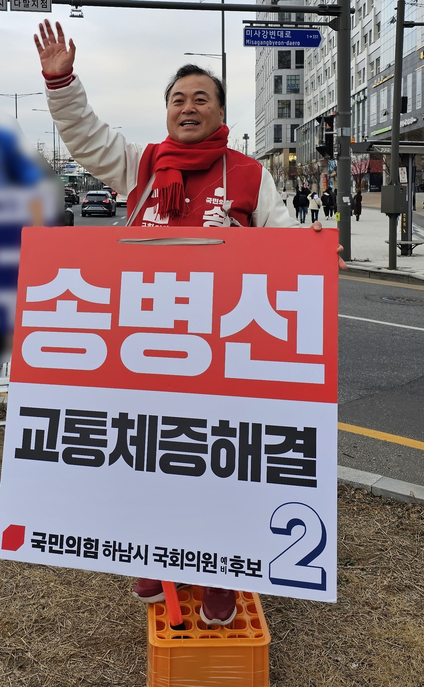 송병선 국힘 예비후보, 하남시 서울편입 공약 발표