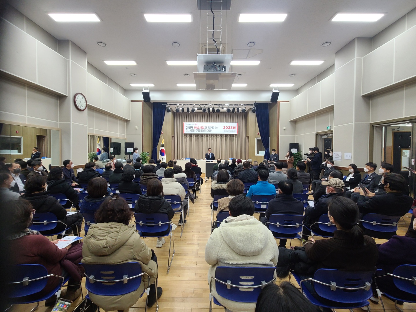 이현재 하남시장과 함께하는 미사2동 주민과의 대화