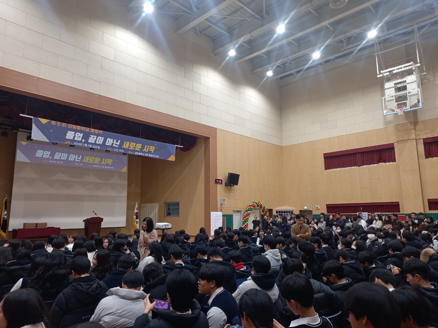 하남시 감일중학교, ‘졸업, 끝이 아닌 새로운 시작'...학생주도 졸업식 거행