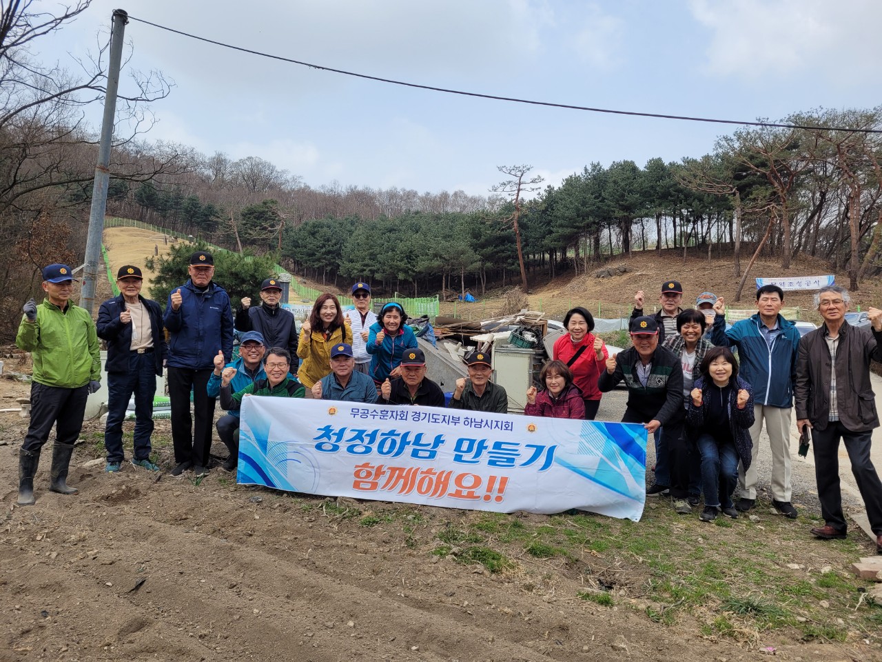 대한민국무공수훈자회 하남시지회-청시회협동조합, 덕풍골 계곡 일대 환경 정화 활동 실시