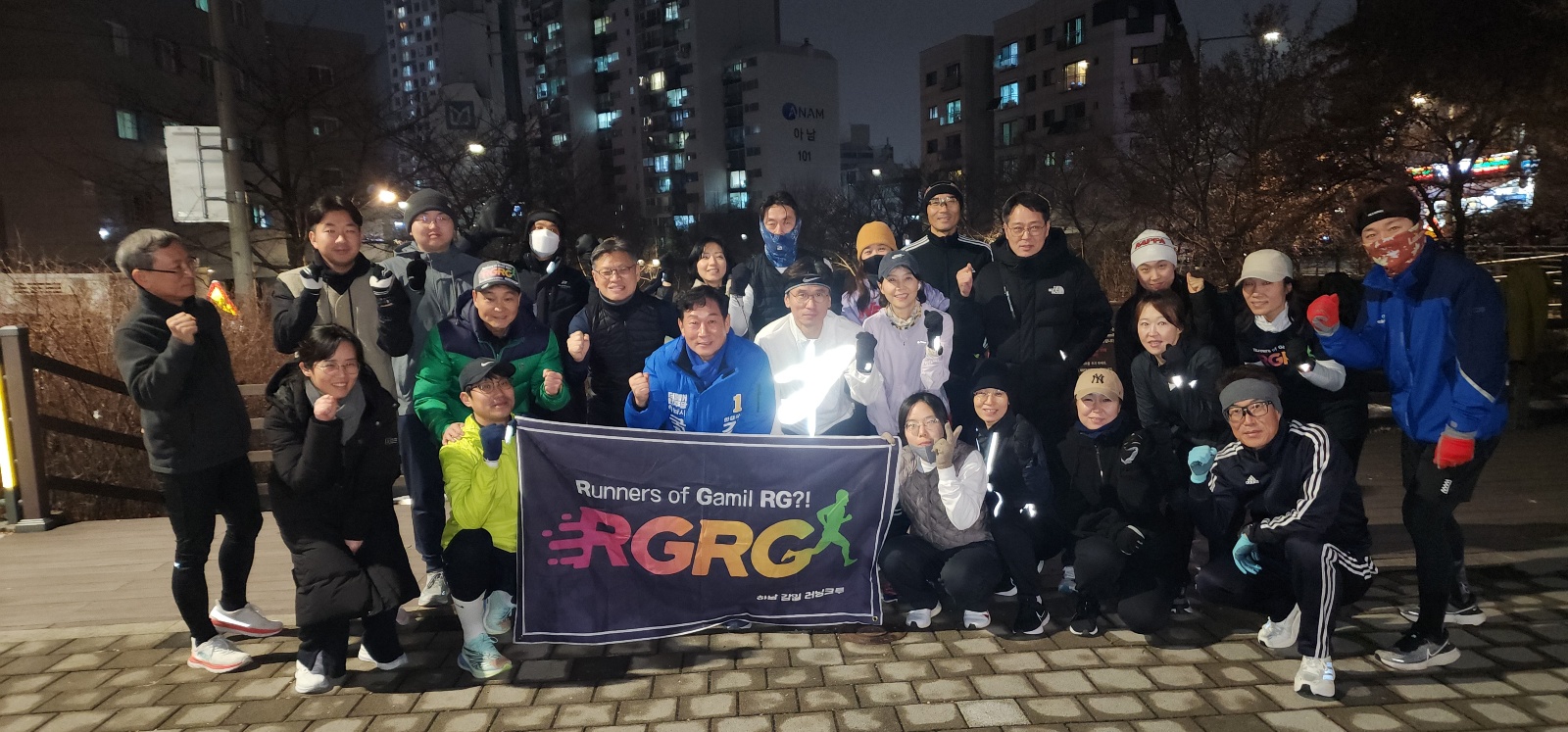 강병덕 예비후보, 감일 러닝 동호회(RGRG)와 함께 운동하며 소통의 시간 가져