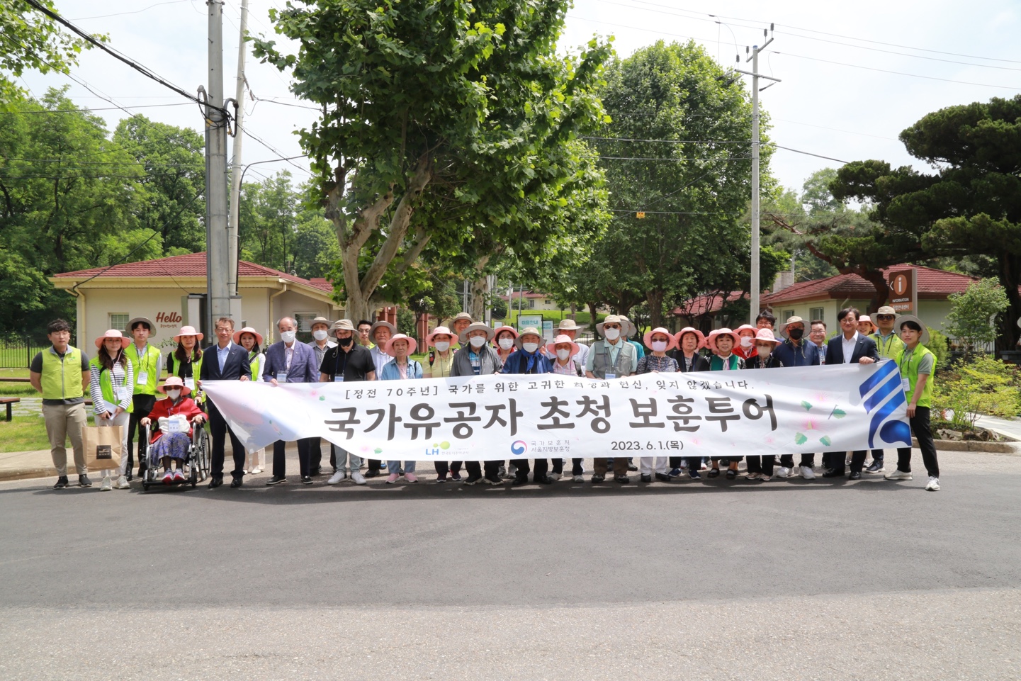 LH, 호국보훈의 달 맞이 국가유공자 입주민 30여 명 용산공원으로 초청