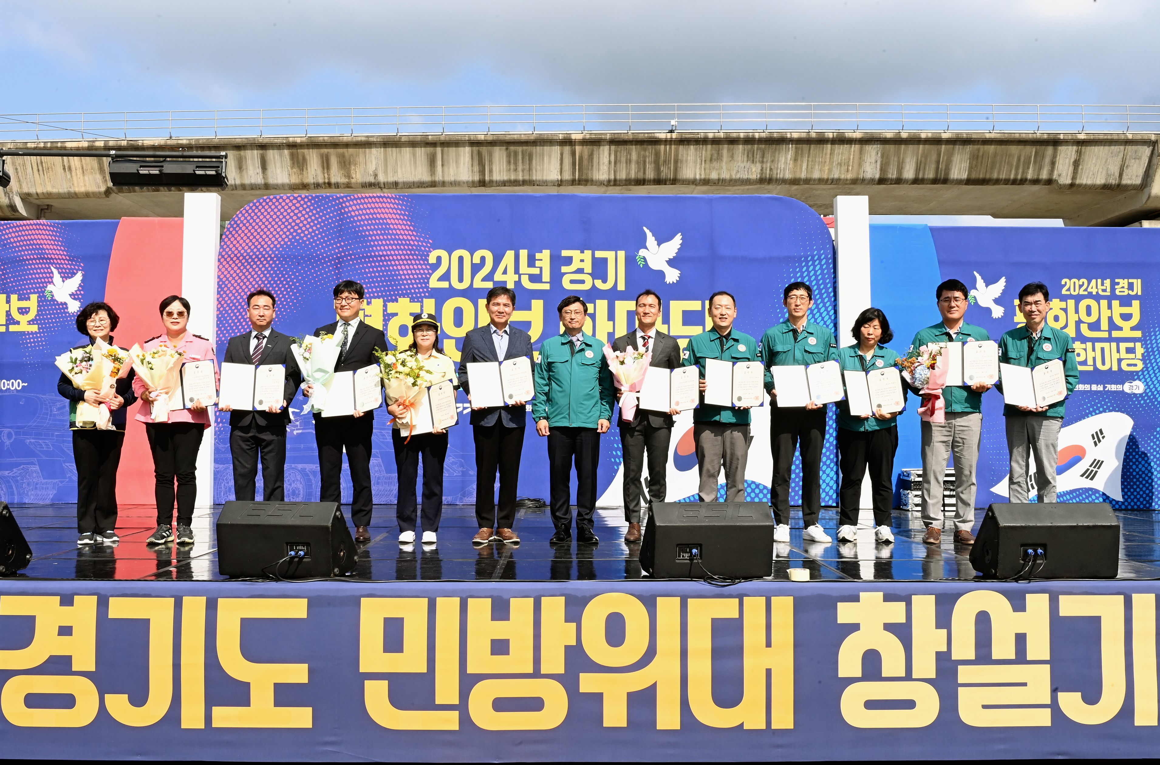 경기도, 도민과 함께 평화·안보 소중함을... 즐거움은 덤으로 ‘2024년 경기 평화안보 한마당’ 성료