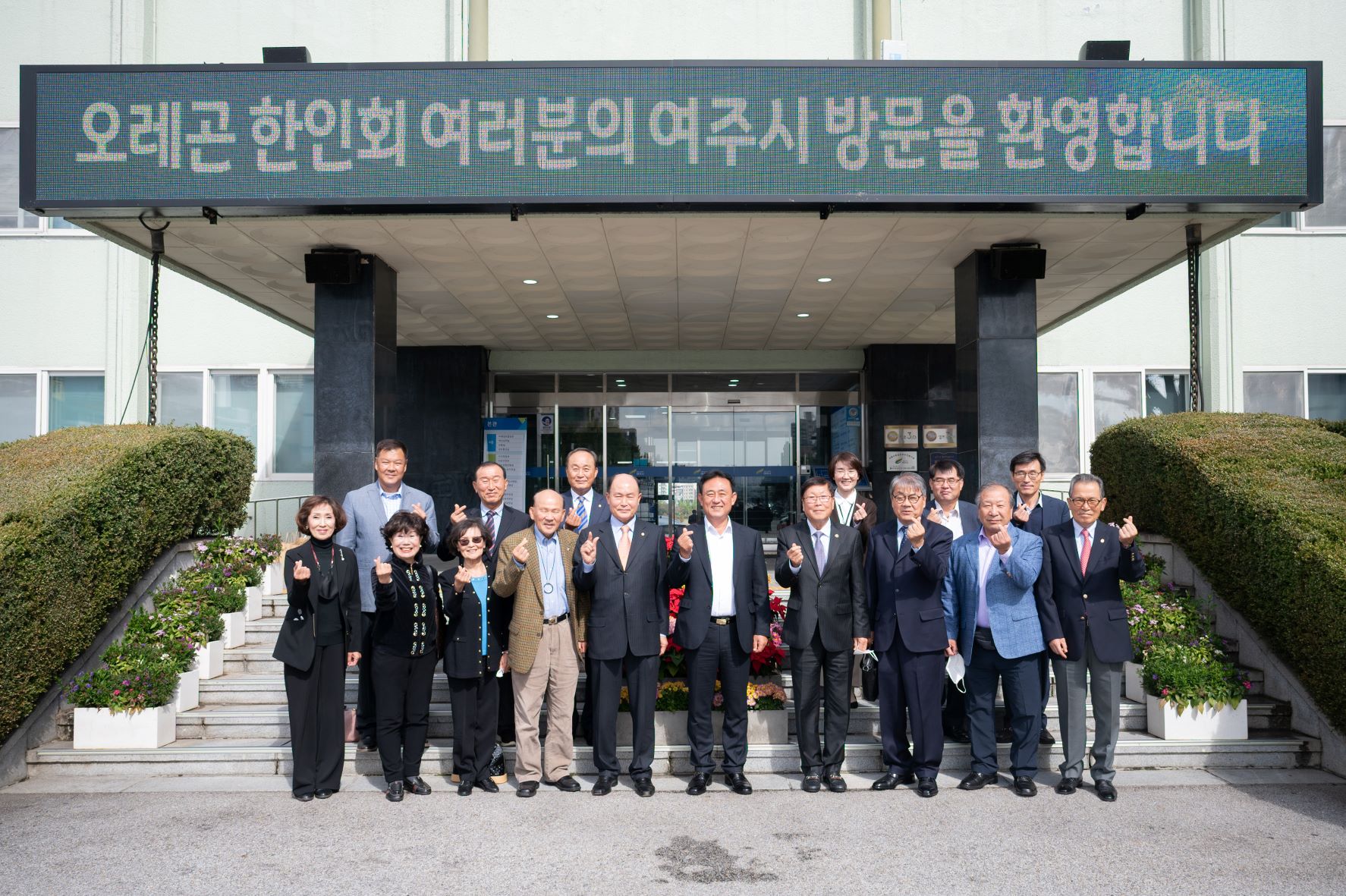 여주시-오레곤한인회 우호협력을 위한 간담회 개최