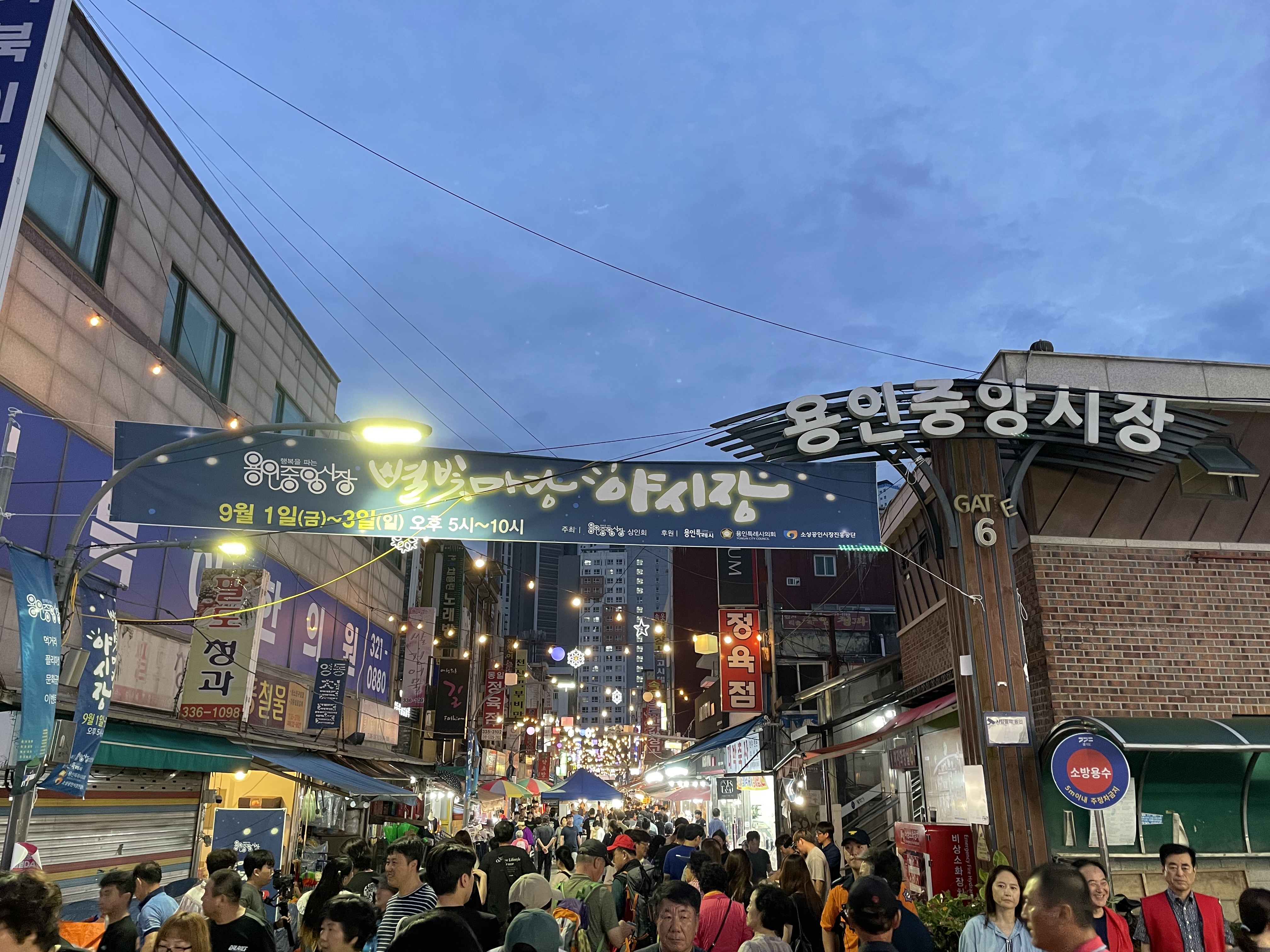 용인중앙시장 첫 별빛마당 야시장, 사흘 새 8만명 즐겼다