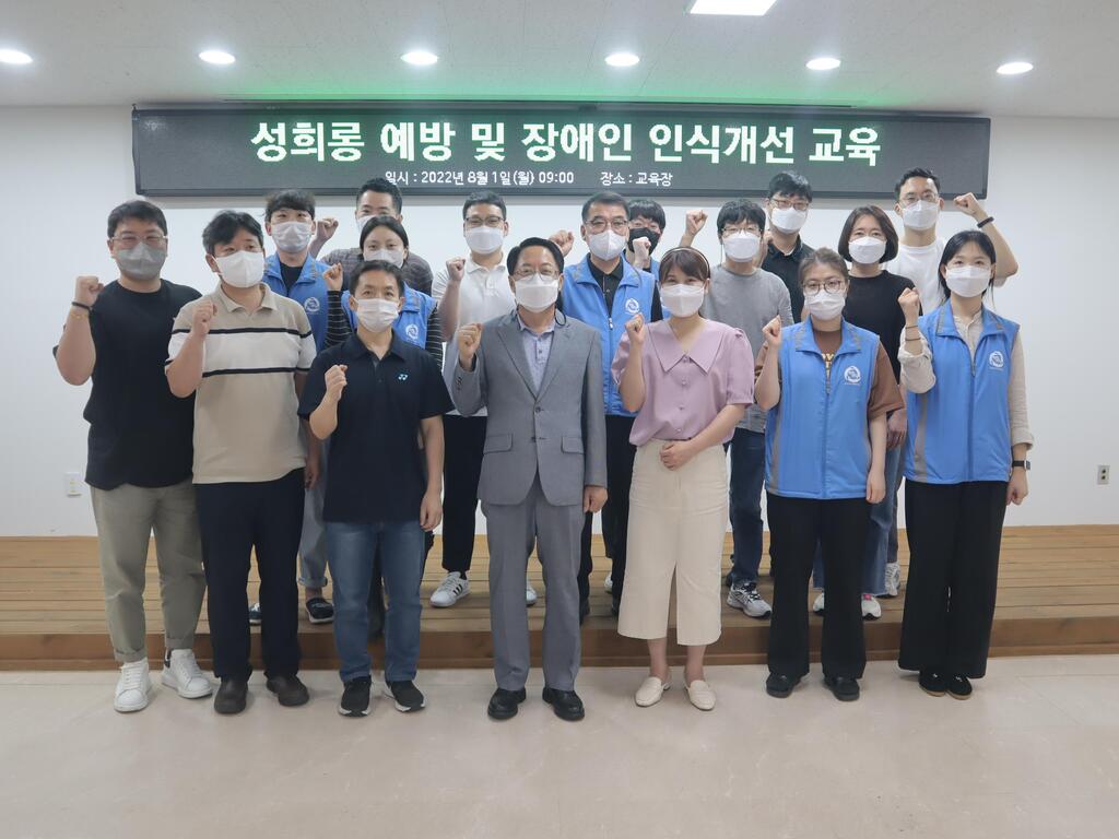 의정부시상권활성화재단 성희롱·성폭력 예방 및 장애인 인식 개선을 위한 교육