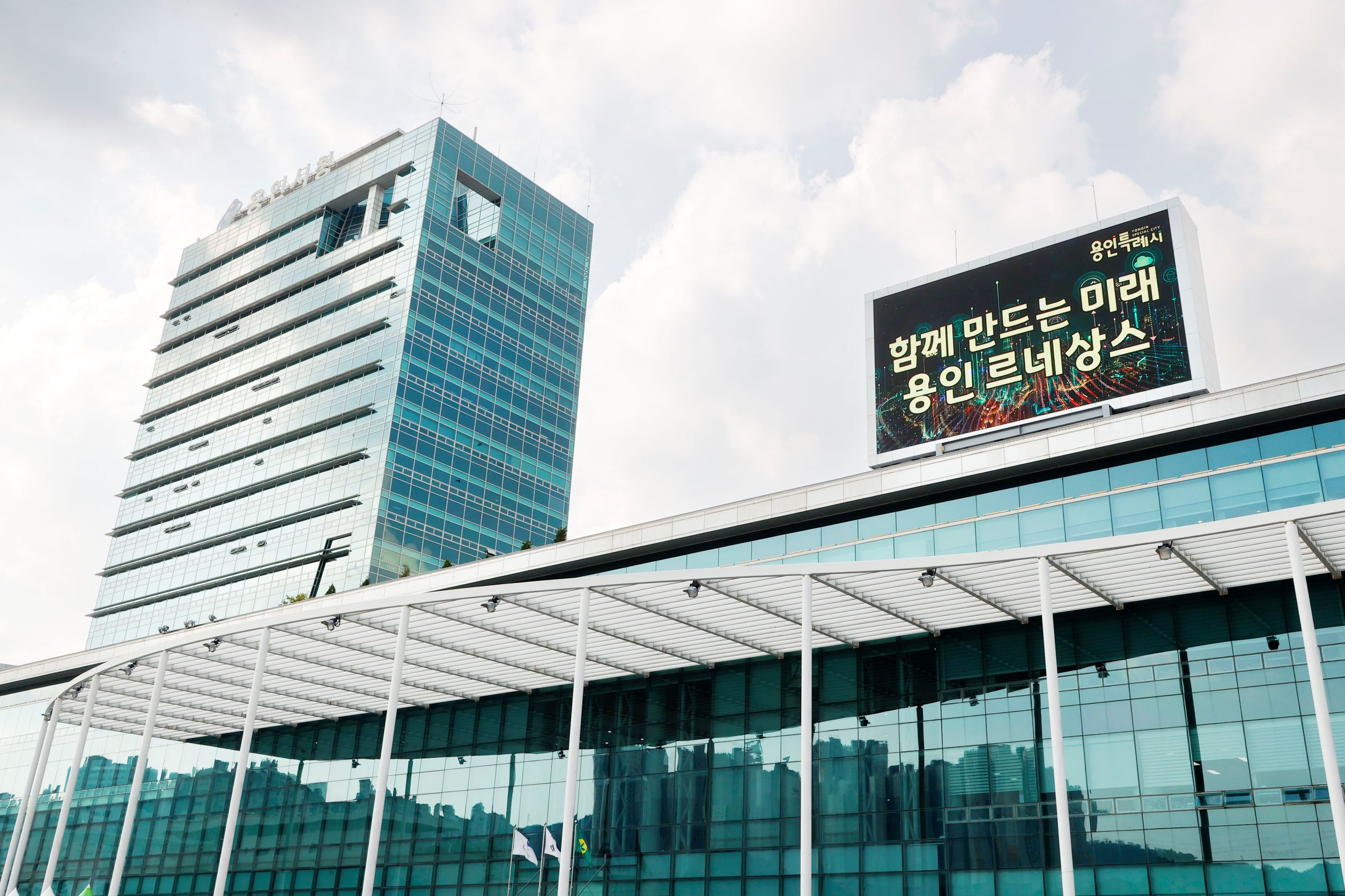 용인특례시, ‘신성장전략국’설치로 민선 8기 역점 사업 추진 동력 확보