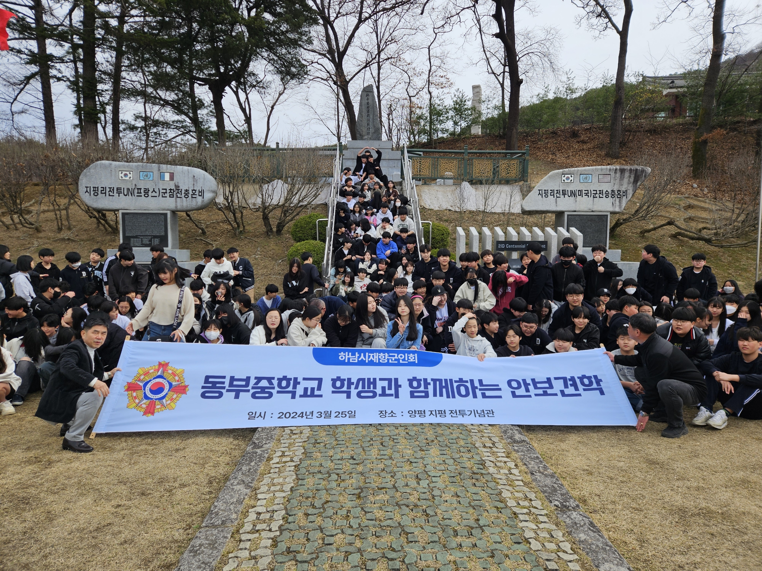 코로나19 이후 첫 숙박 체험학습 진행...“설렘 가득한 출발”