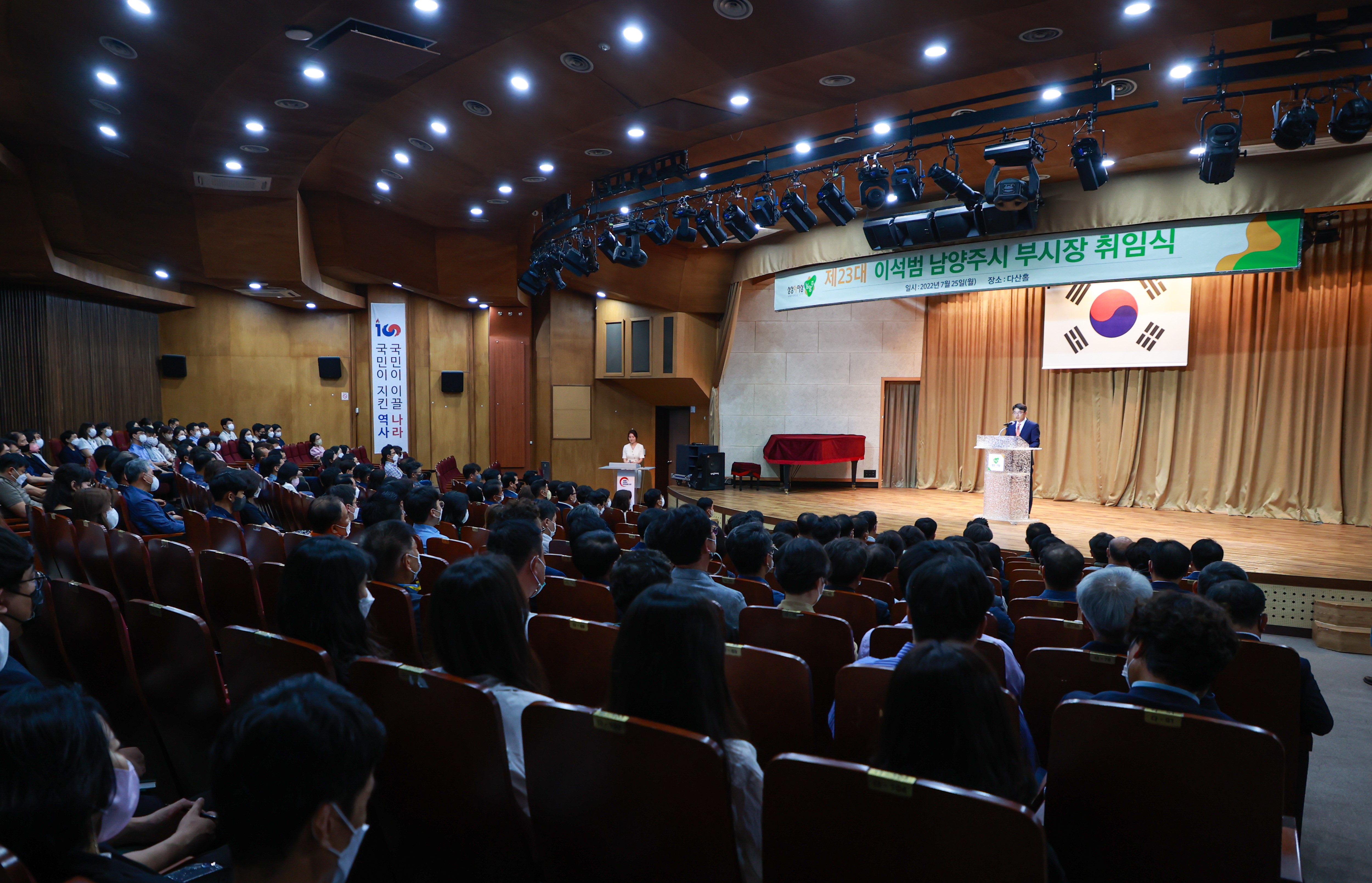 이석범 남양주시 부시장 취임 “남양주 발전 위해 주어진 역할 다하겠다”