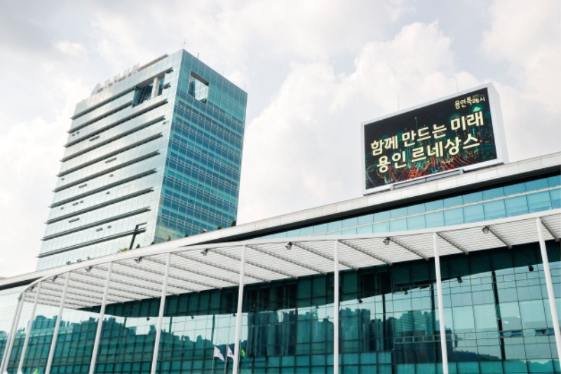 용인특례시, 설연휴 나흘 종합상황실 185명‘시민지킴이’ 운영