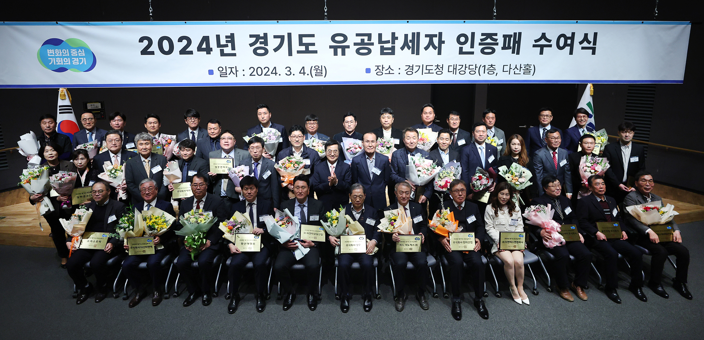 유공납세자 시상한 김동연,  “일자리 투자, 사회안정망 강화 등 경기도 적극재정은 유공납세자 덕 ”