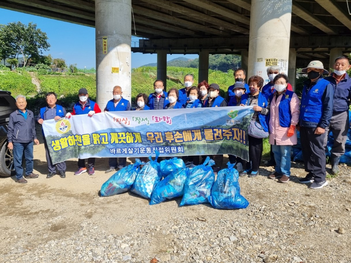 바르게살기운동 남양주시협의회, 진접읍ㆍ오남읍 일대 환경정화활동 실시