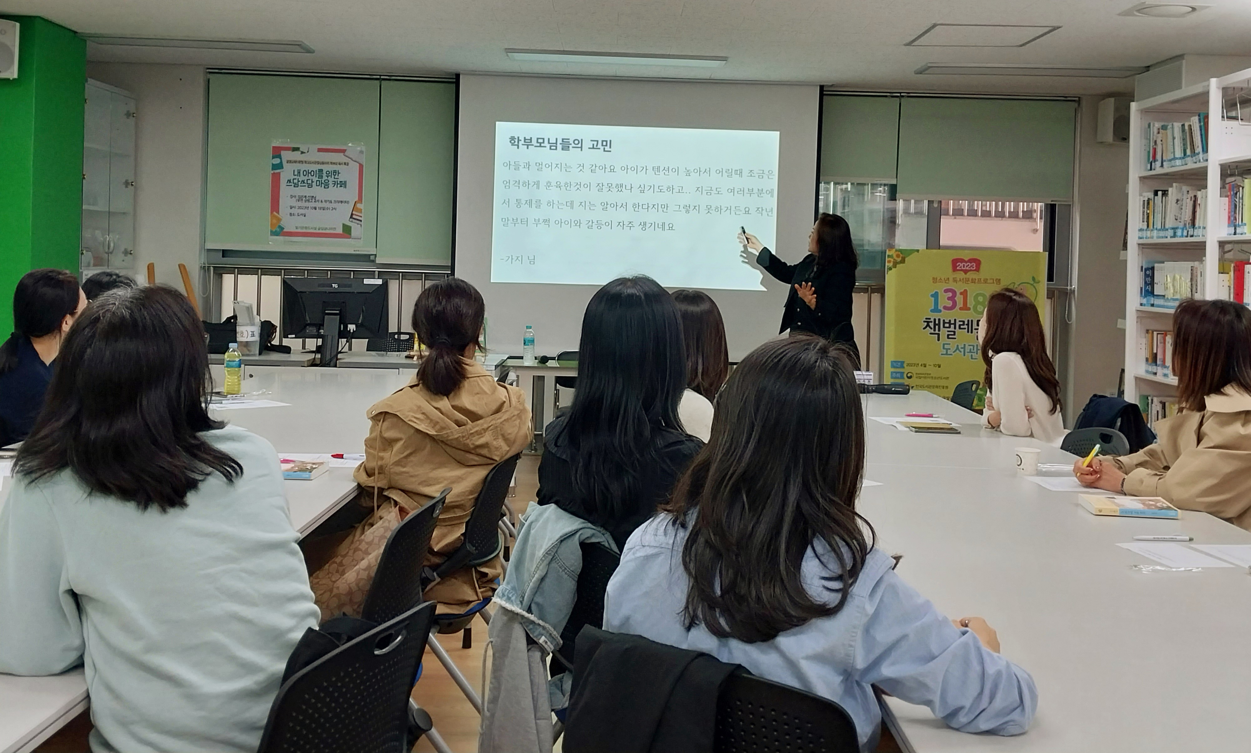 광명 빛가온중학교, ‘내 아이를 위한 쓰담쓰담 마음 카페’학부모 독서 특강