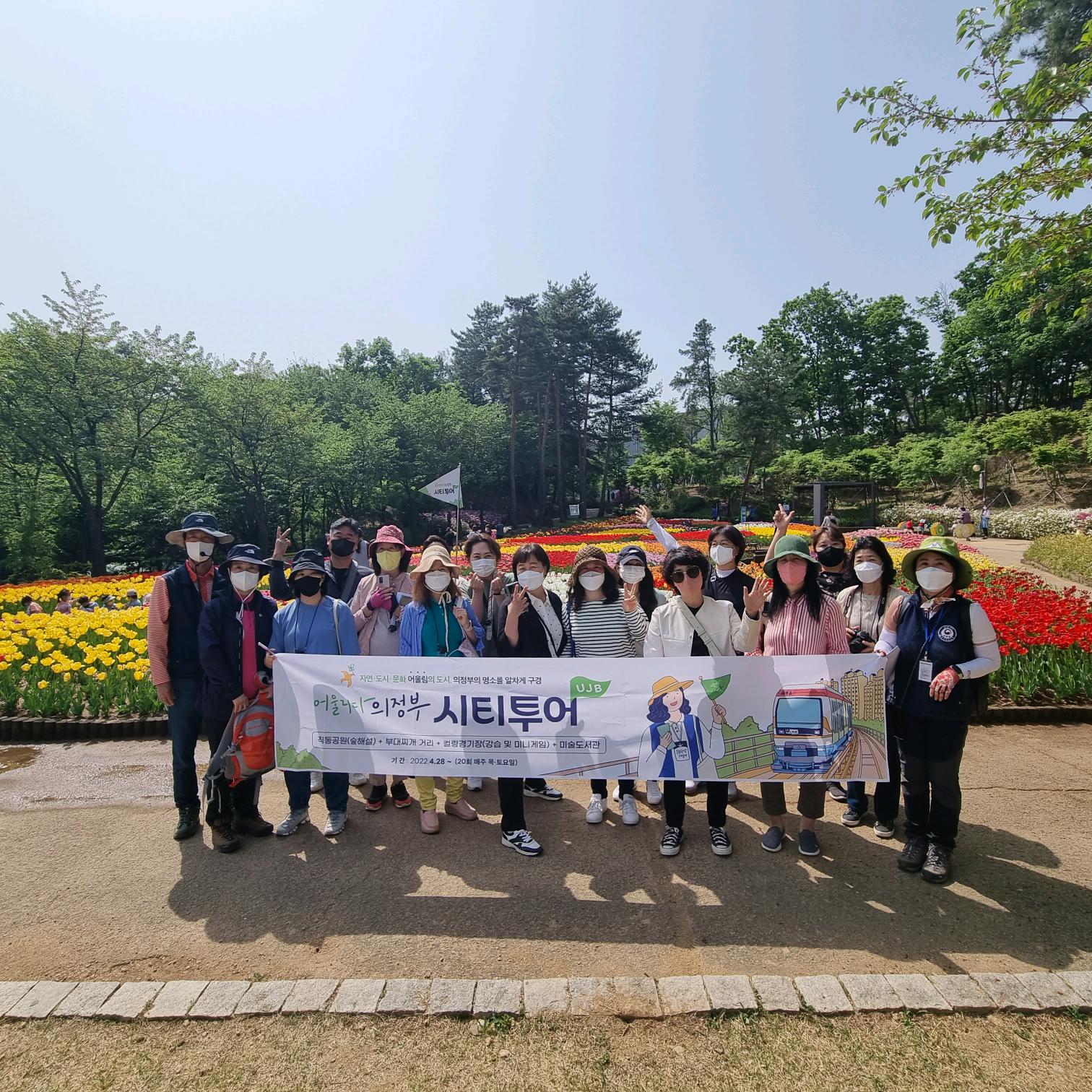 의정부시, "의정부 시티투어" 상반기 성료