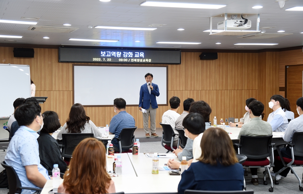 의정부시, 공직자 대상 보고역량 강화 교육 실시