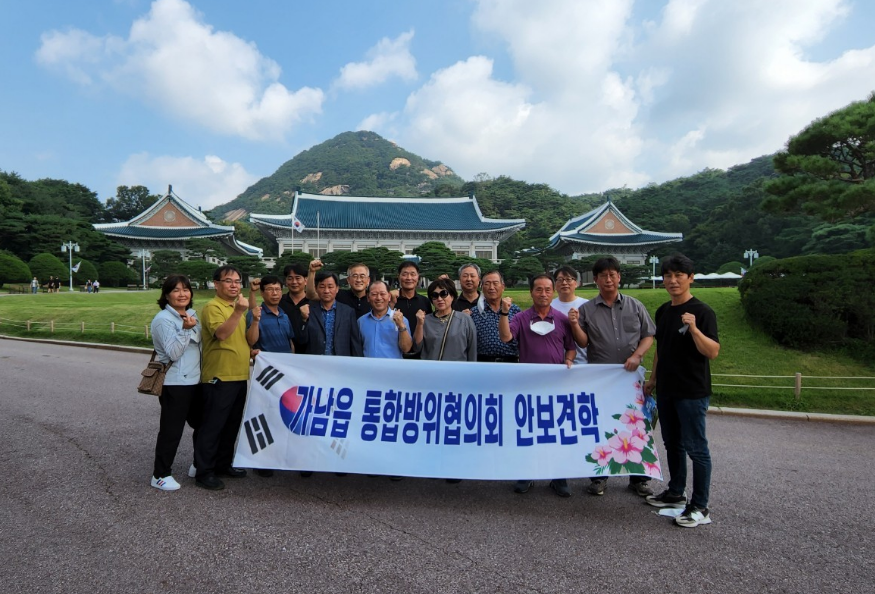 가남읍 통합방위협의회 안보 견학