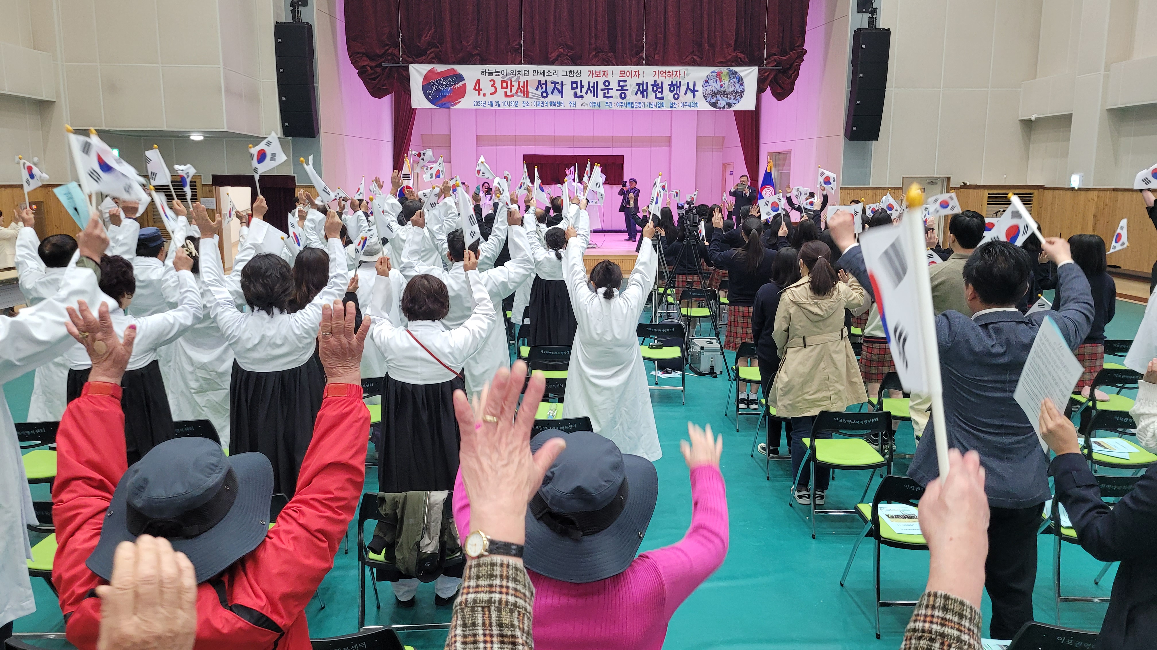 그날의 뜨거운 함성! 여주 4.3만세운동 기념행사