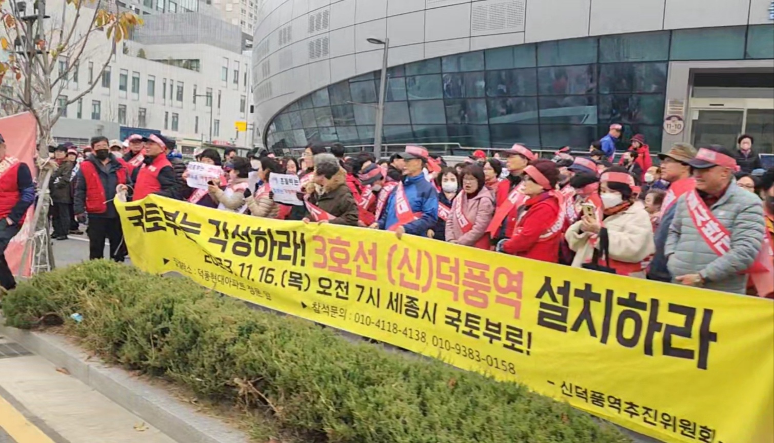 하남 구도심 주민 400명 신덕풍역을 원안 설치 요구 국토부 항의방문