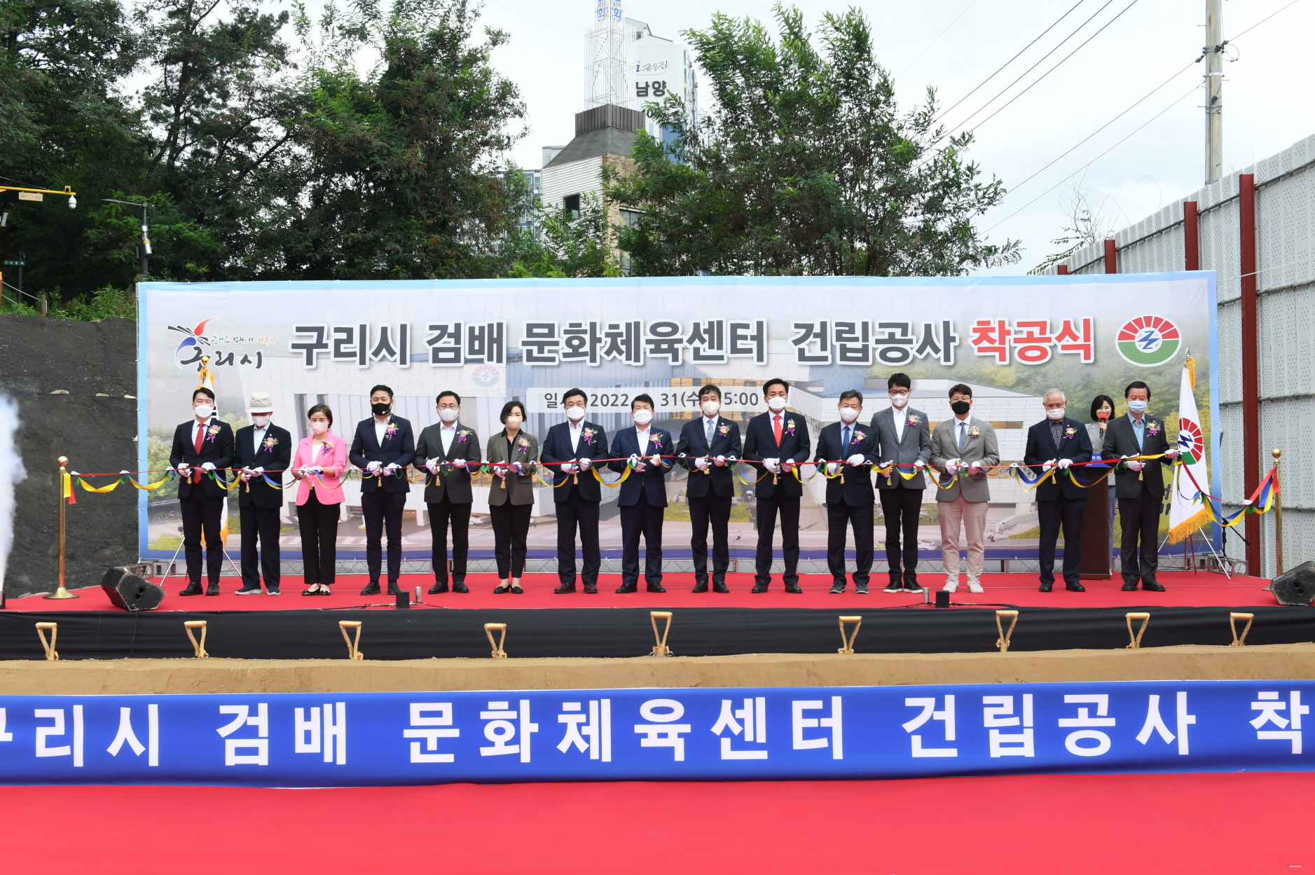 구리시, 검배 문화체육센터 건립공사 착공식 개최