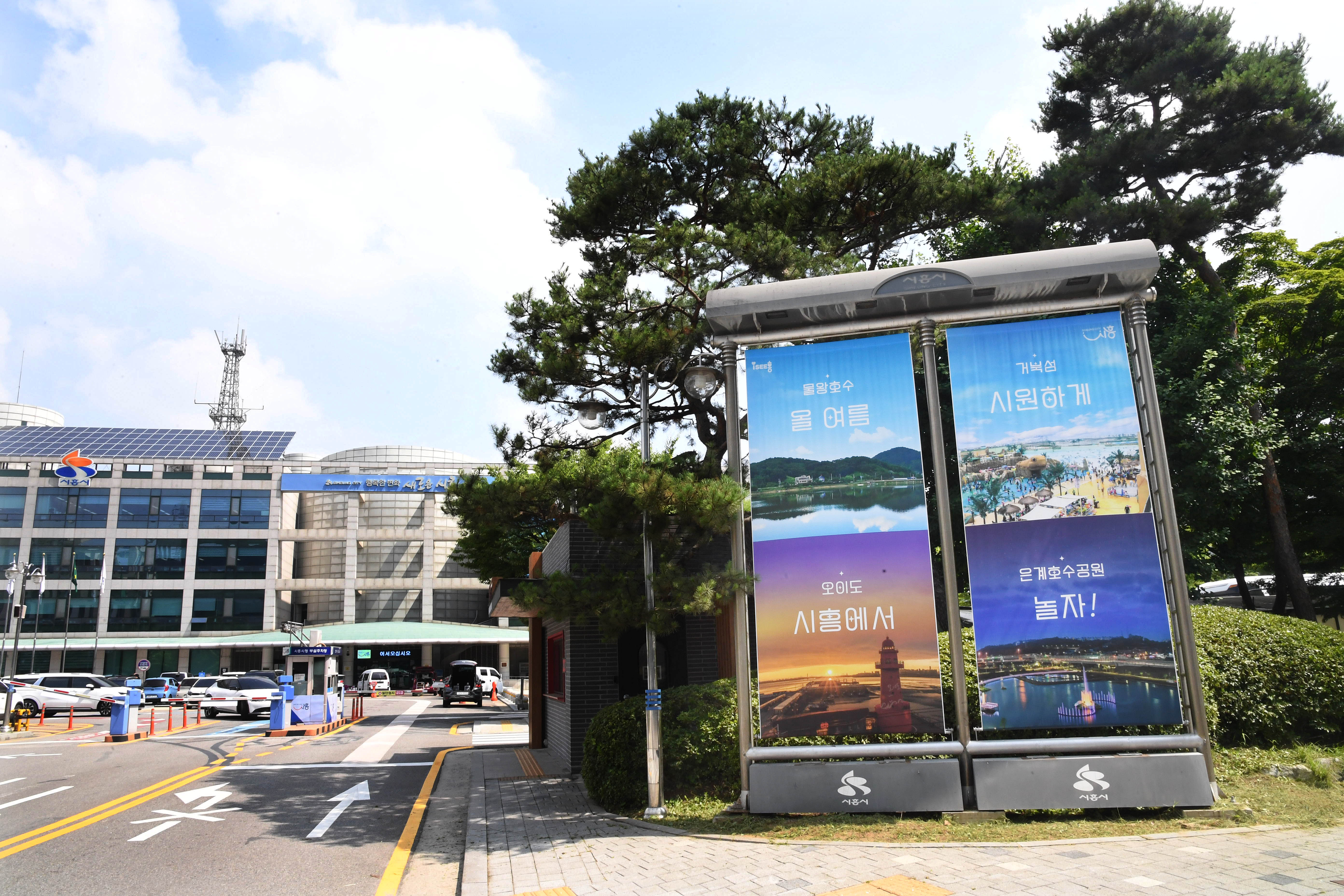 시흥시, 반려견 놀이터 대표 명칭 선호도 조사 실시