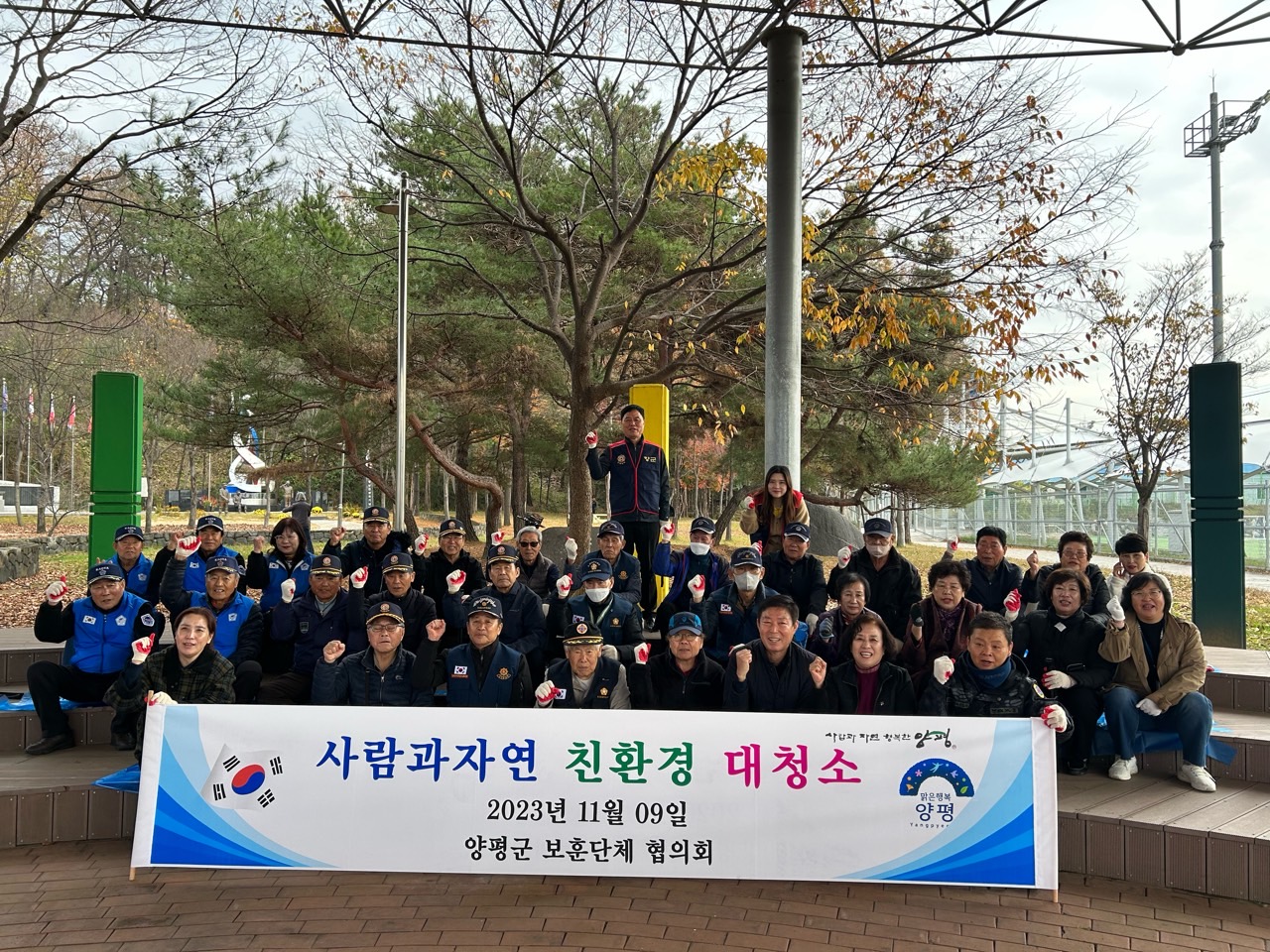 양평군 보훈단체협의회, 깨끗한 양평 만들기 친환경 대청소 실시