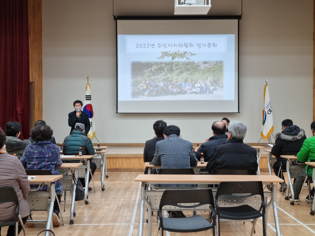 여주시 대신면 주민자치위원회, 2023년 정기총회 개최