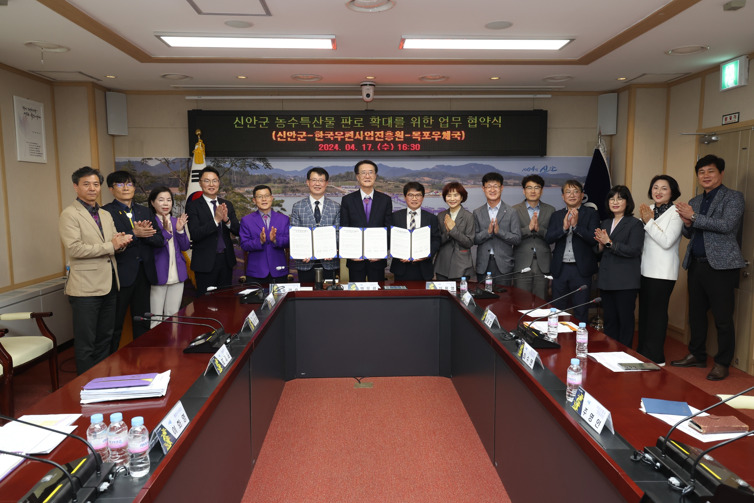 한국우편사업진흥원 – 신안군청 - 목포우체국 온라인 판매 활성화 업무협약(MOU) 체결