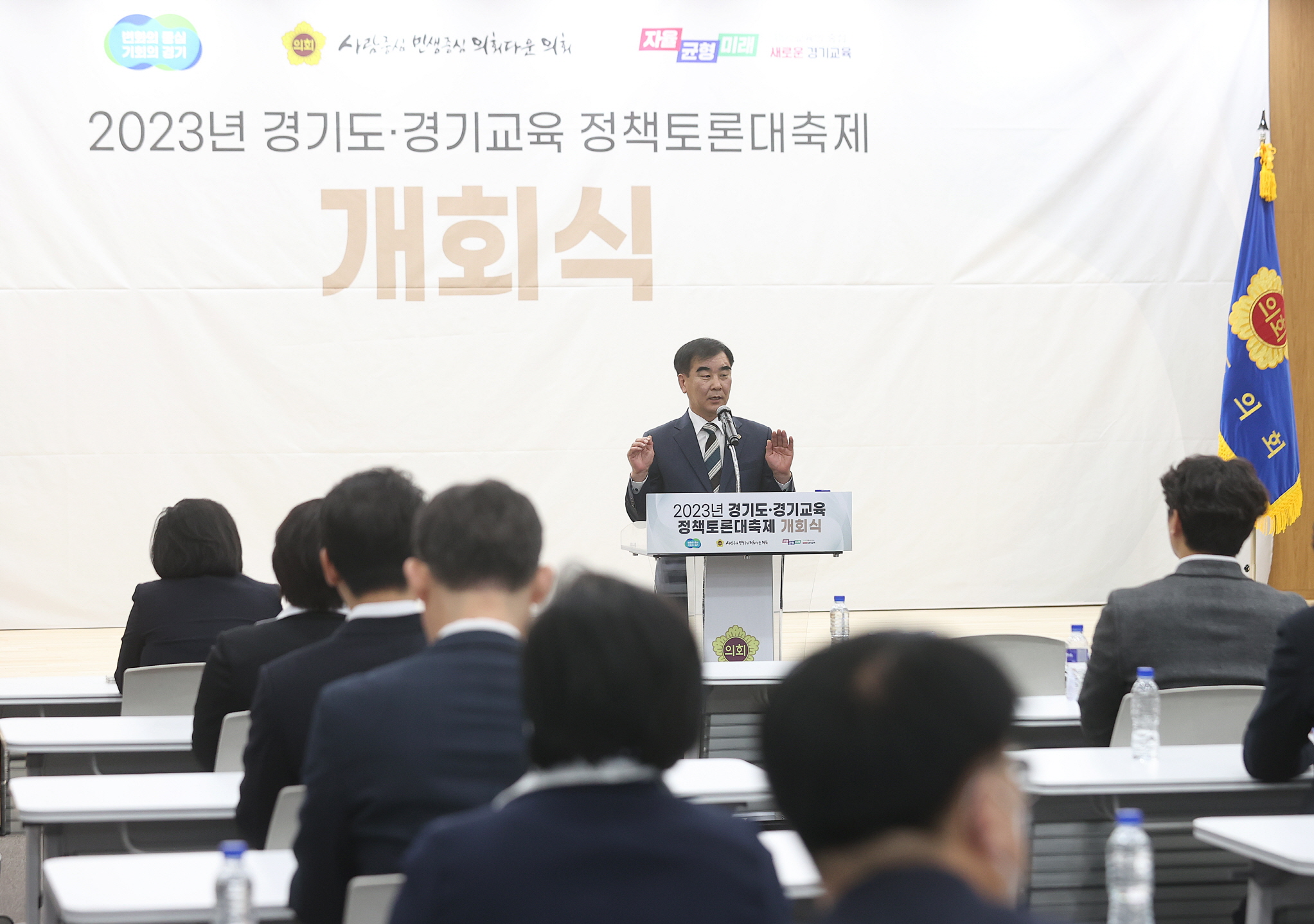 道의회, 14일 ‘2023 경기도-경기교육 정책토론대축제’ 개회식 개최