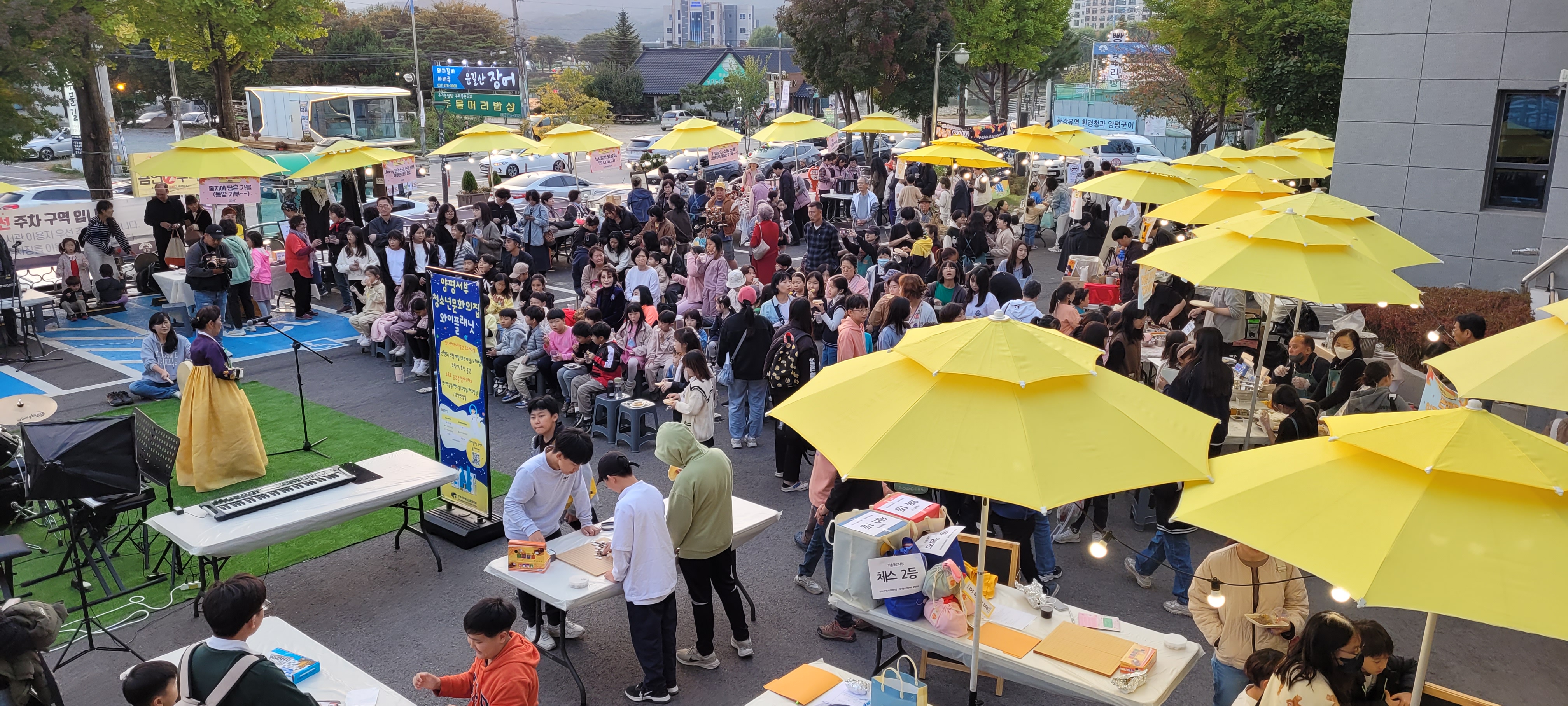 양평 서부지역 청소년과 주민들의 풍성한 가을밤, ‘가을을 만나장’성료