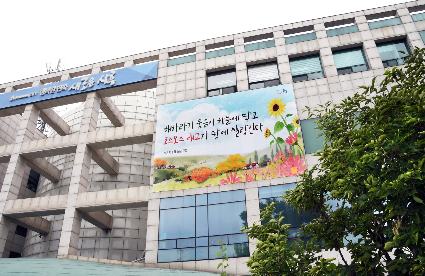 시흥시, 노후차 차주 대상 ‘찾아가는 저공해조치 서비스’운영