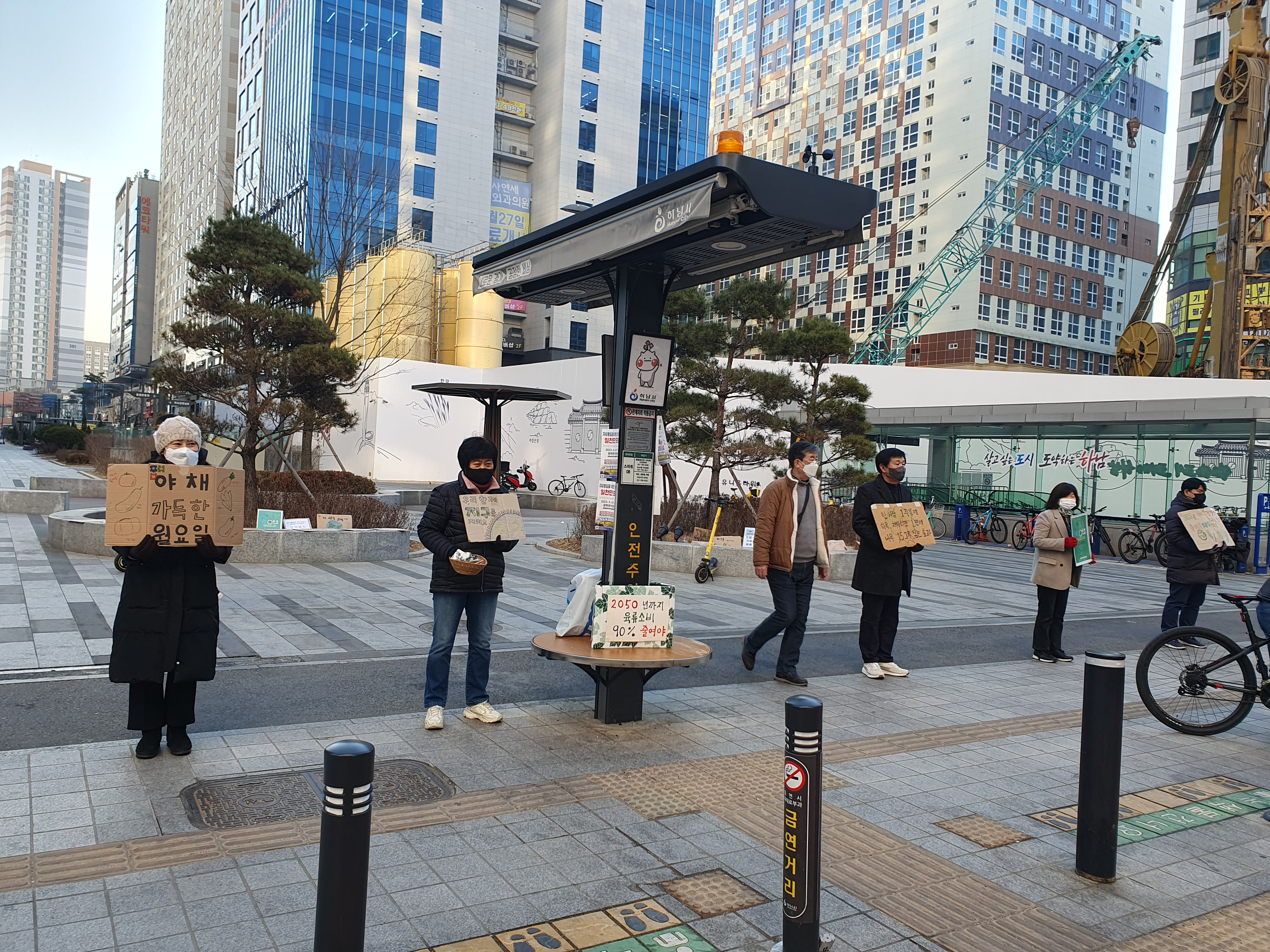 기후위기 하남비상행동, ‘고기 없는 월요일’ 등 캠페인 진행