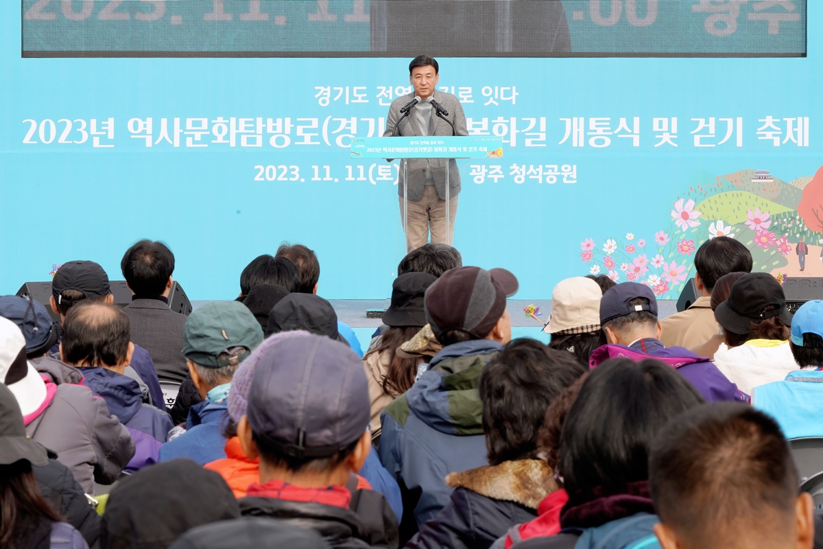 경기옛길 봉화길, 하남-광주-여주-이천 138km 개통식 개최