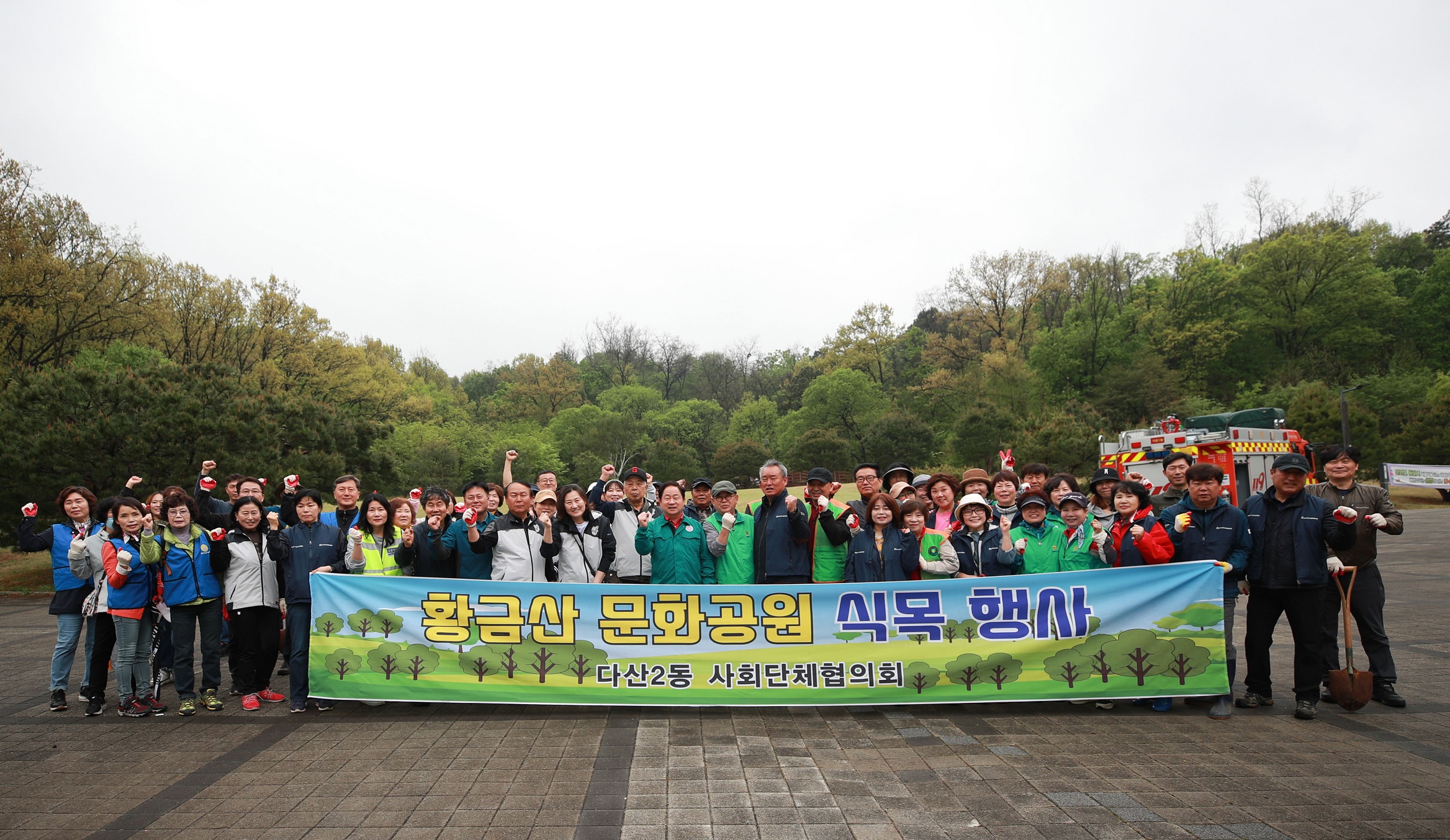 “후손에게 더 나은 자연환경을!”...남양주시 다산2동, 황금산 나무 심기 행사 실시