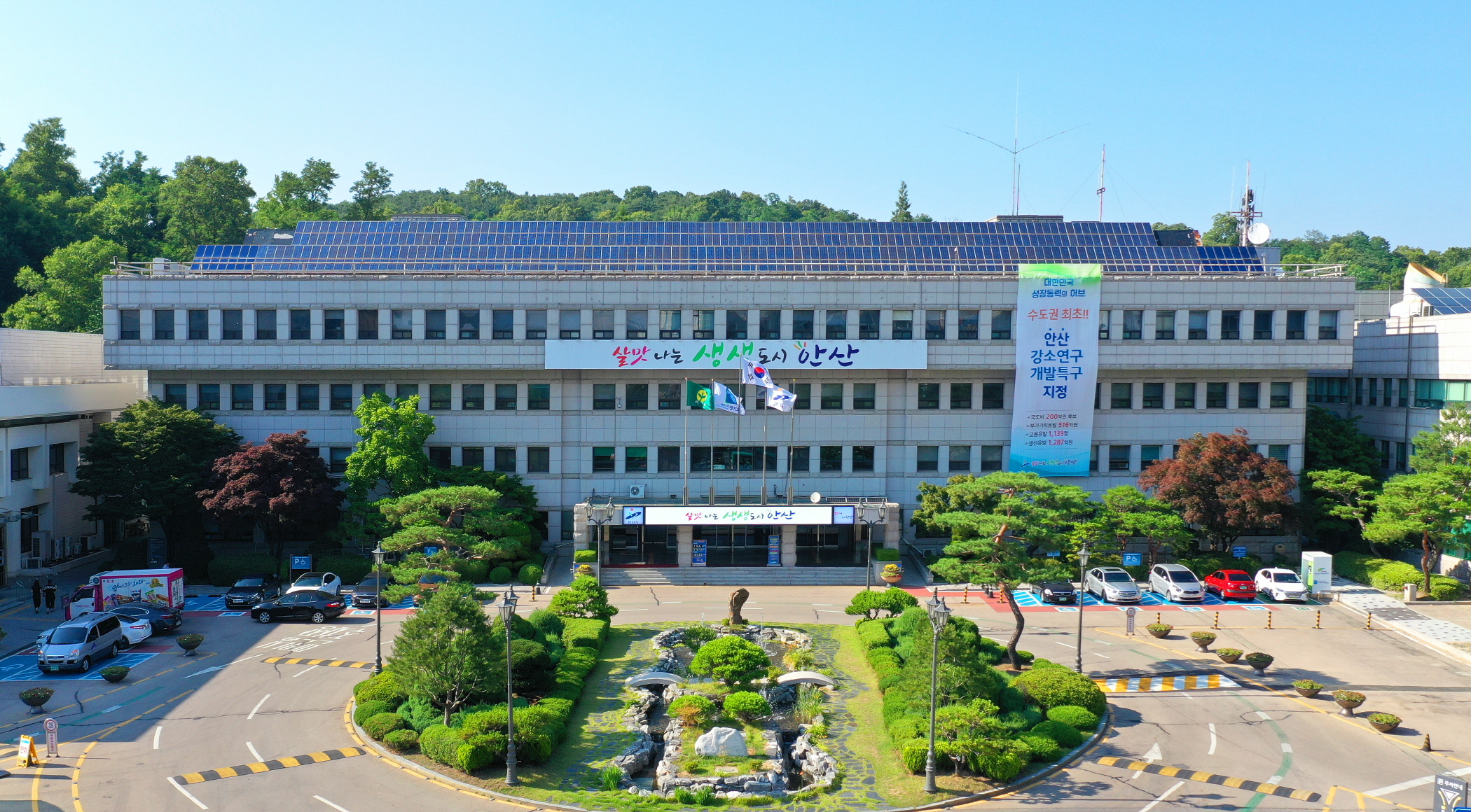 안산시, 한국표준협회로부터 행정서비스 품질 개선한 성과 인정받아