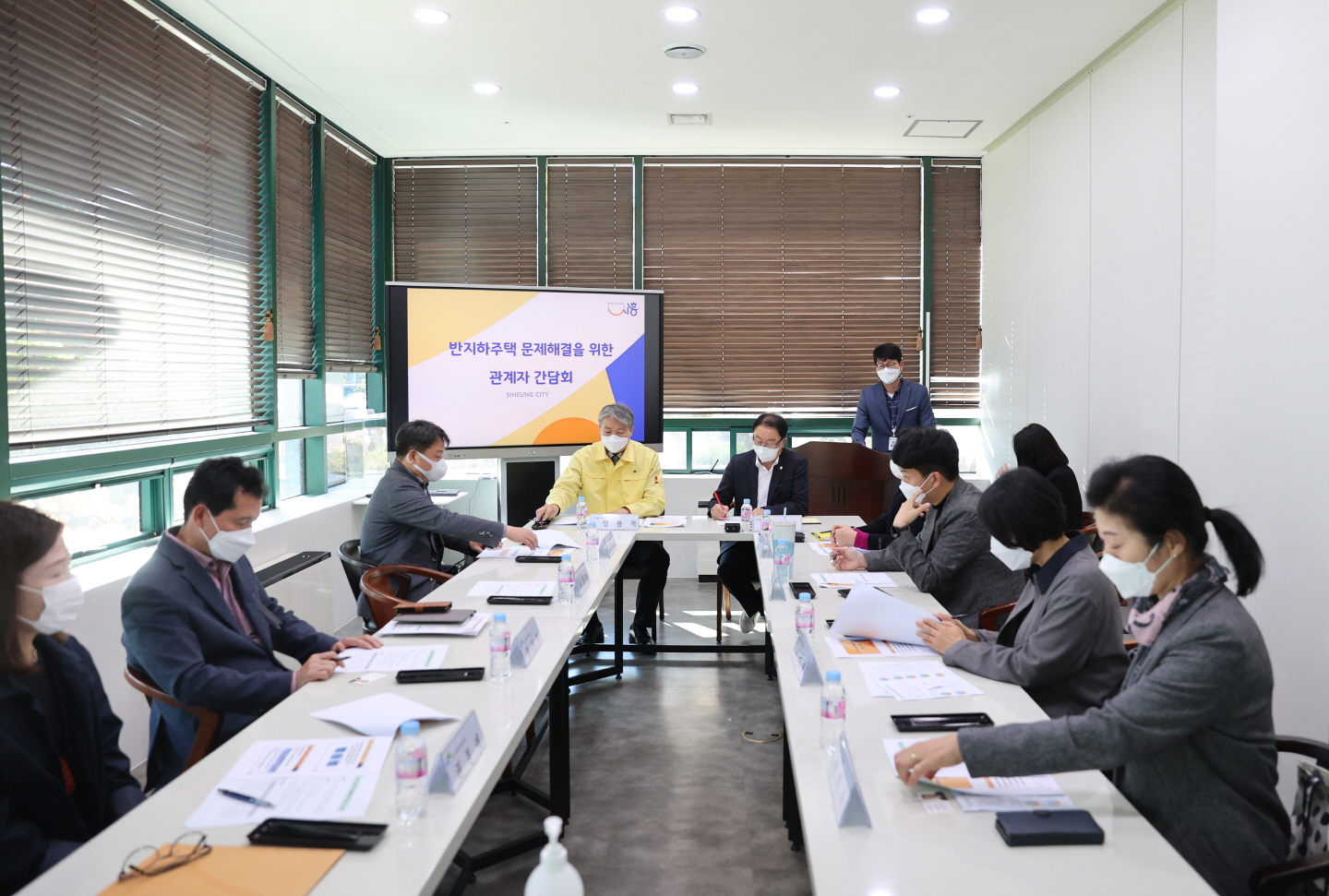 시흥시, 반지하주택의 안정적인 주거환경 조성 위해  관계자 간담회 열어