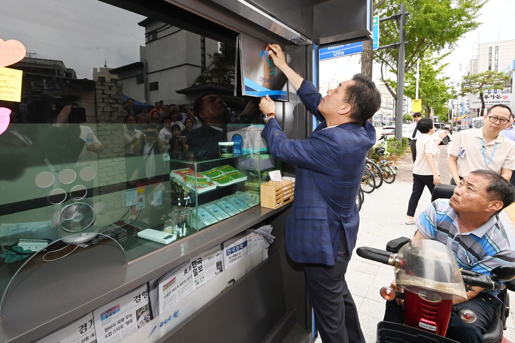 수원시, 영세 매표소 ‘새빛희망 매표소’로 새단장