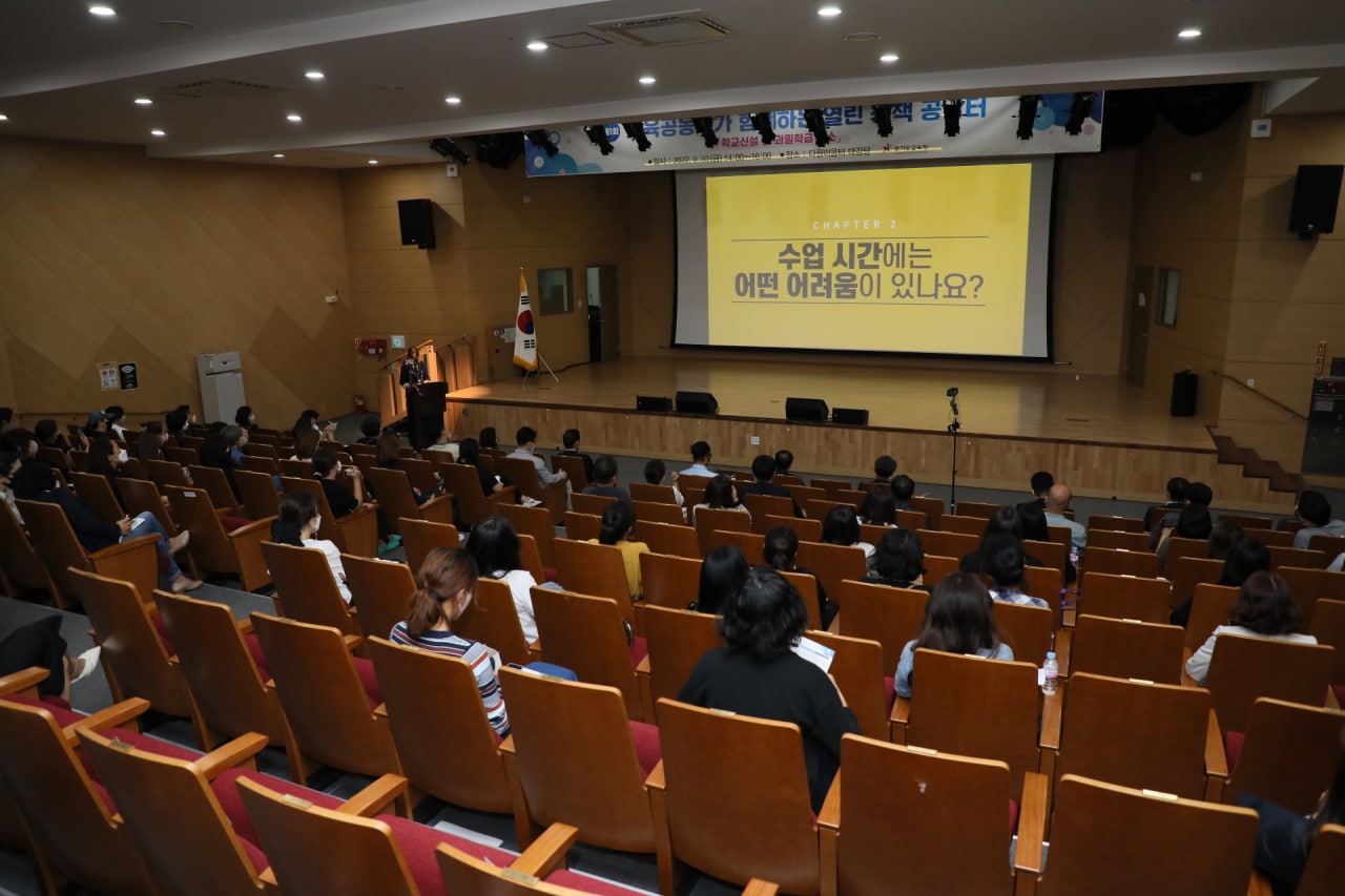 경기도교육청, 신도시 학교 신설·과밀학급 해소 주제 정책 토론회 개최