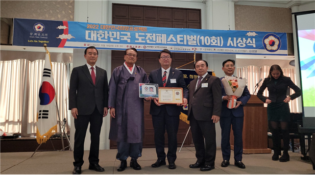 임광현 도의원, 대한민국 도전 페스티벌 “모범의회상” 수상