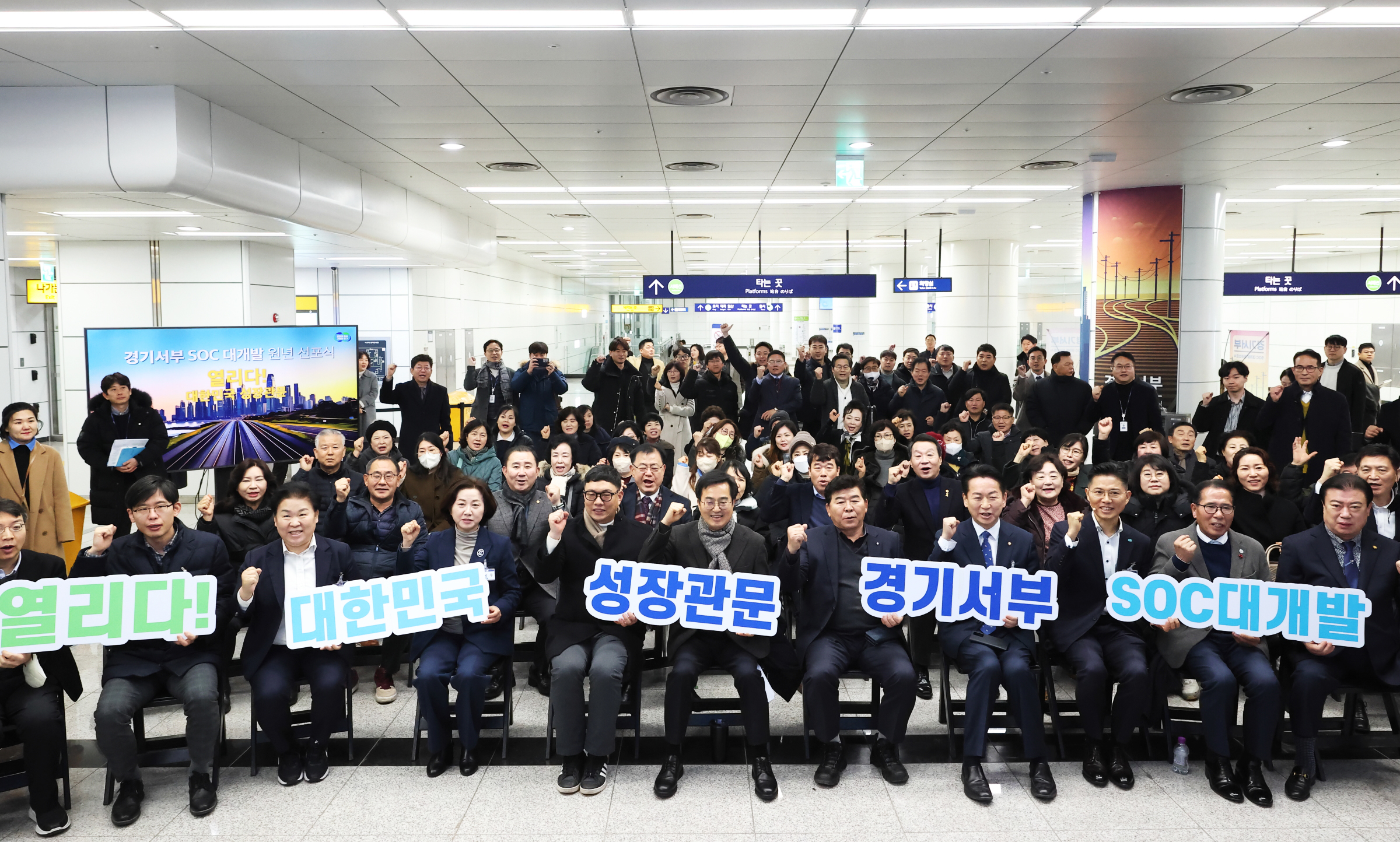 김동연 지사, 경기서부지역에 2040년까지 22조 9천억 원 투자. ‘서부대개발’ 추진