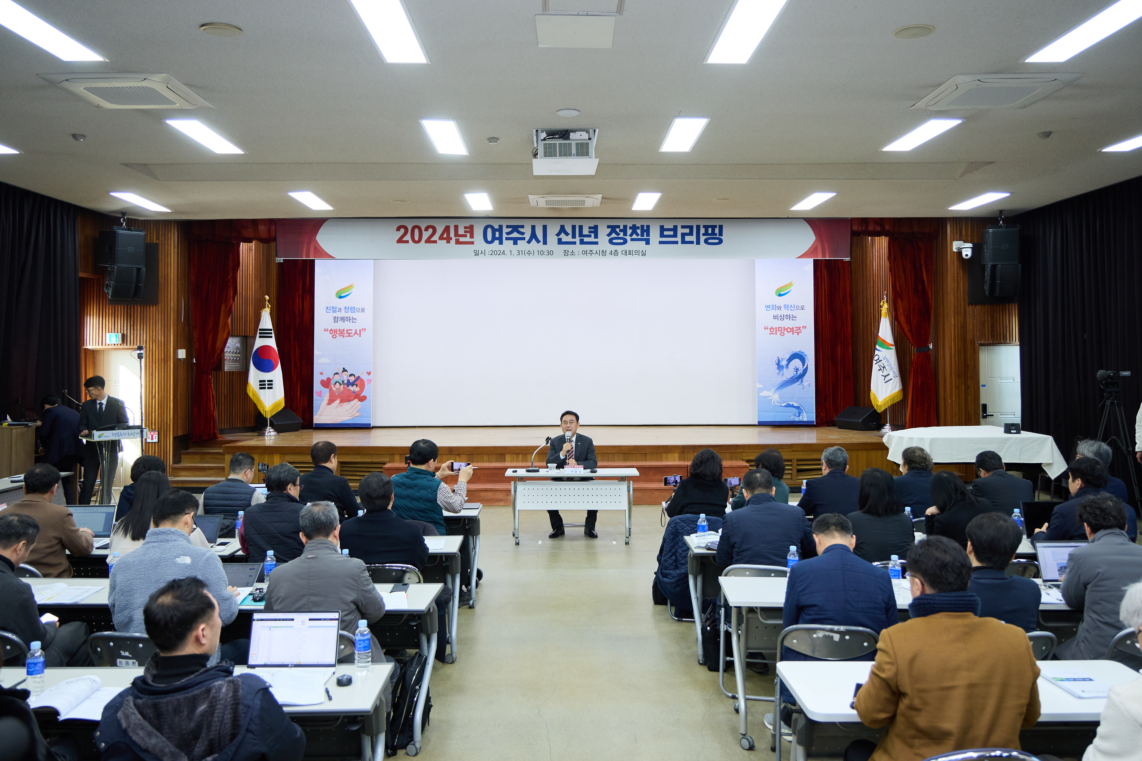 2년 연속 청렴도 1등급 여주시, 새해 정책 브리핑으로 활기찬 출발