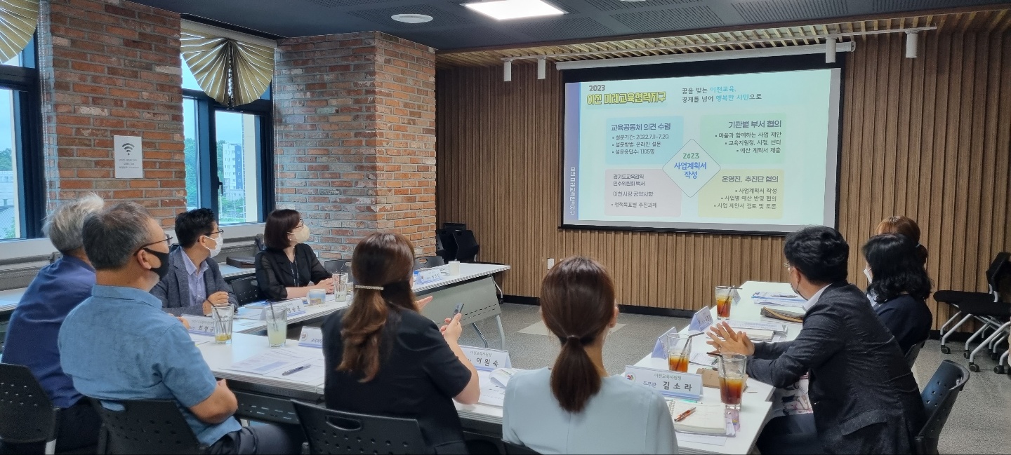 경기도교육청, 31개 시ㆍ군과 함께 미래교육협력지구로 새 출발!