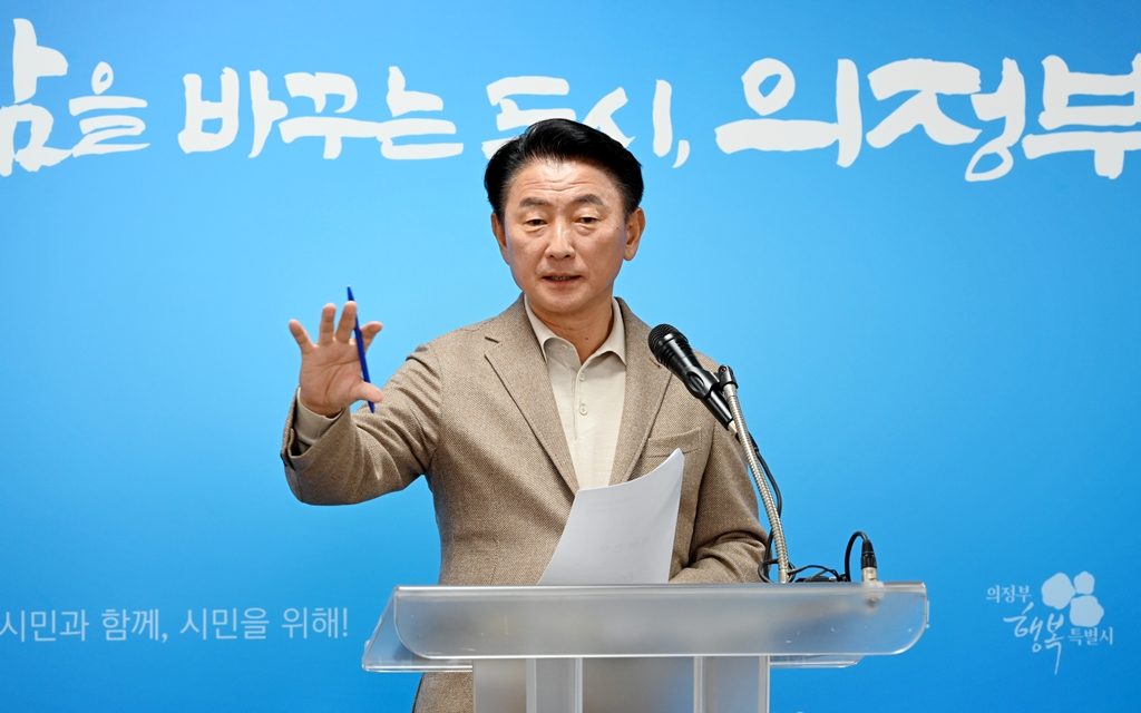 의정부시, 역대급 정부 세수감소 대응 재정위기 특별대책회의 가동